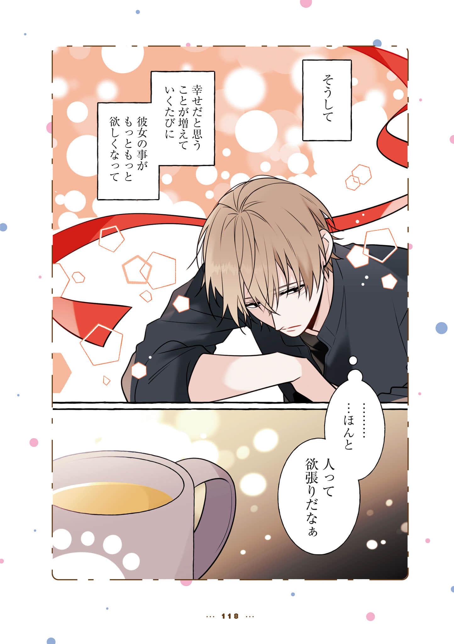 Page 120
