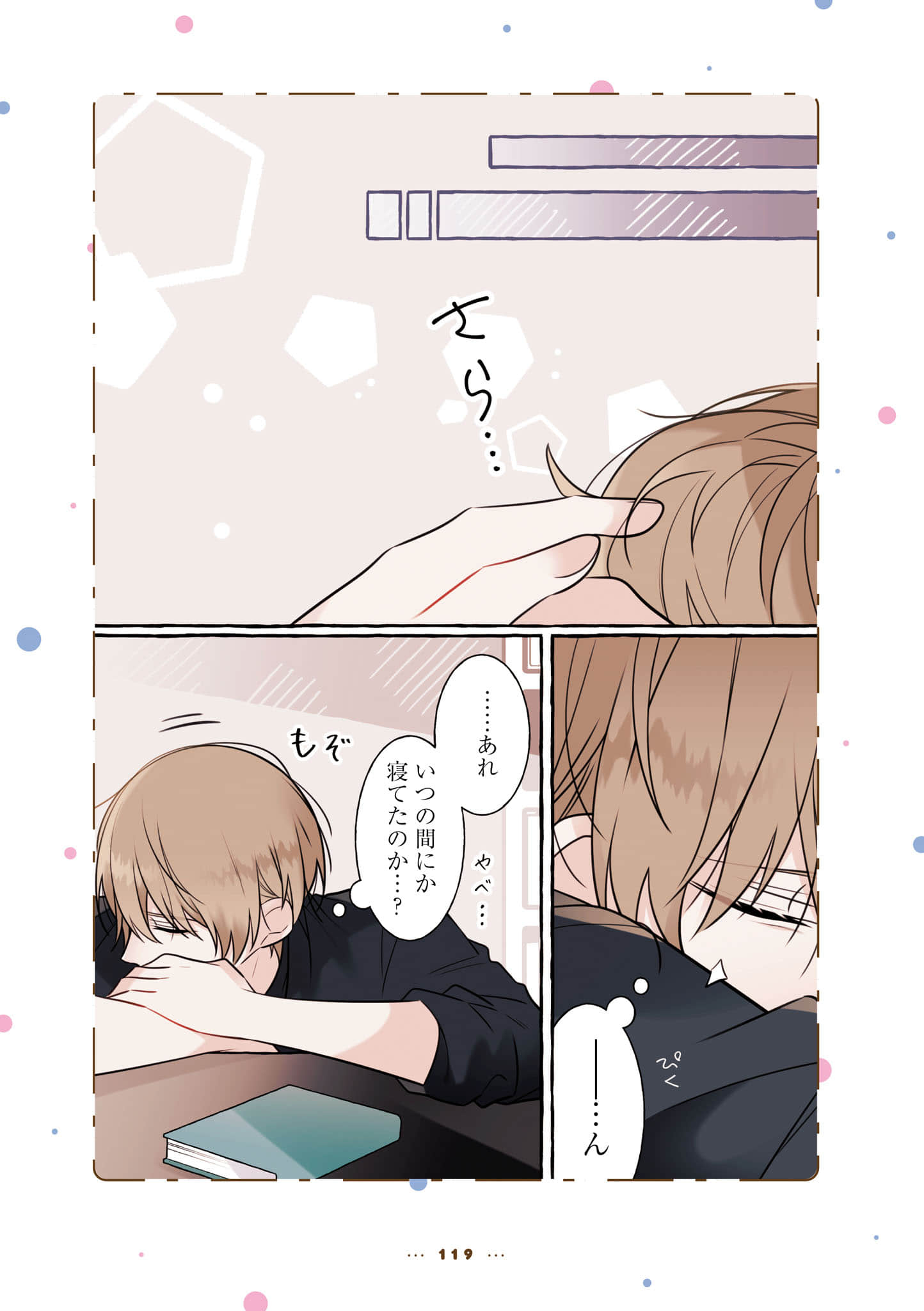 Page 121