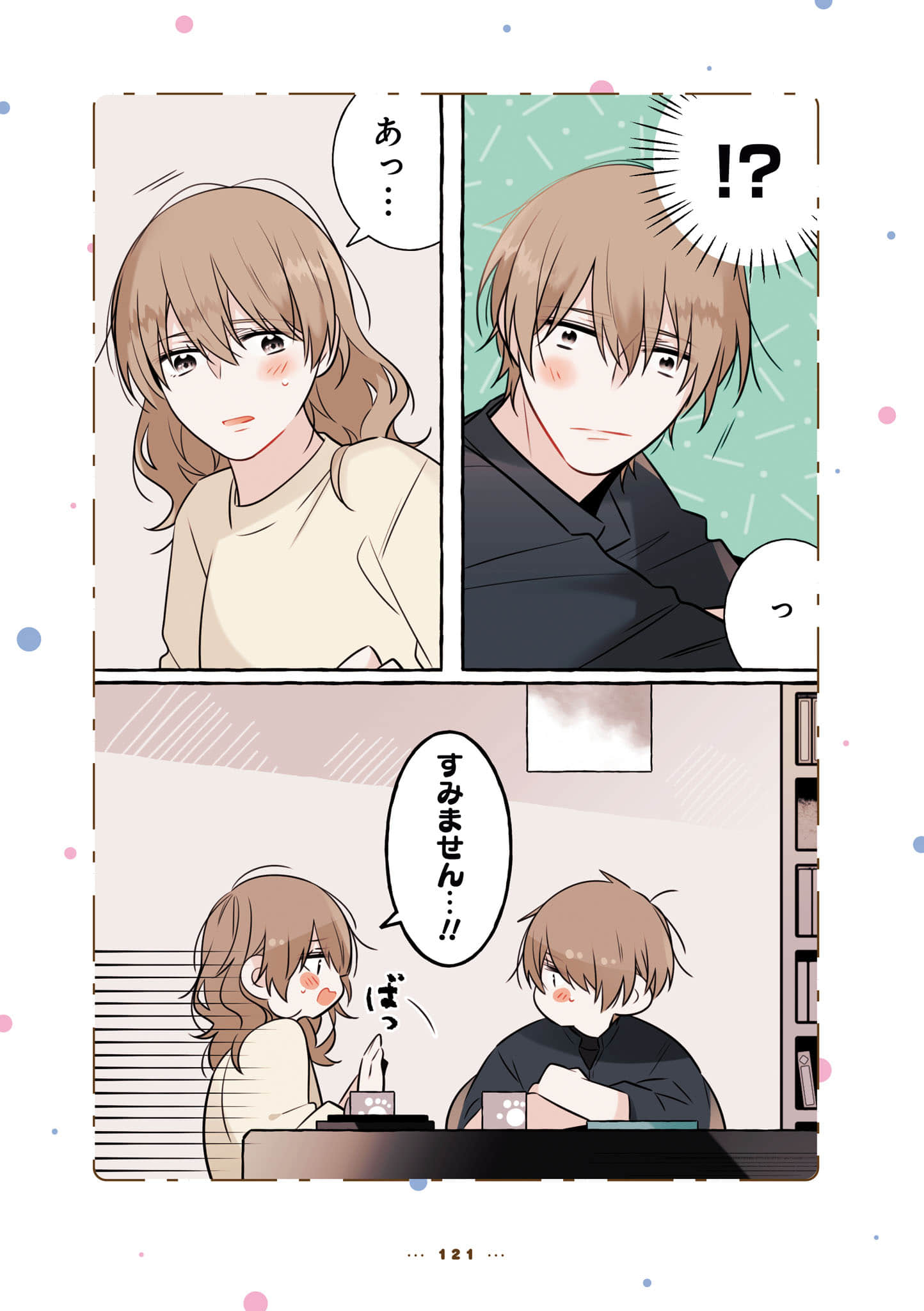 Page 123
