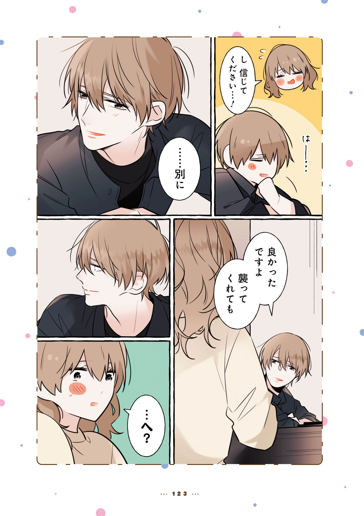 Page 125