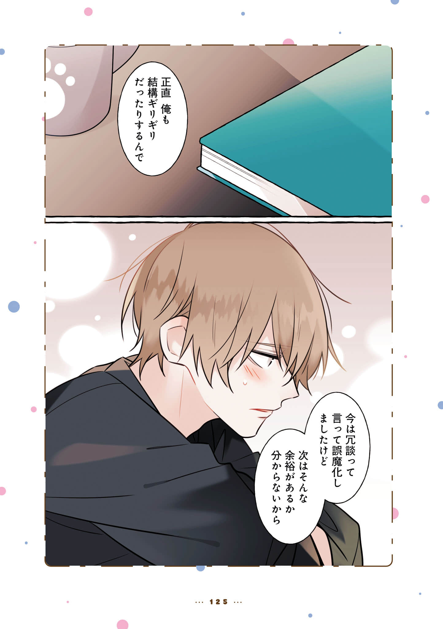 Page 127