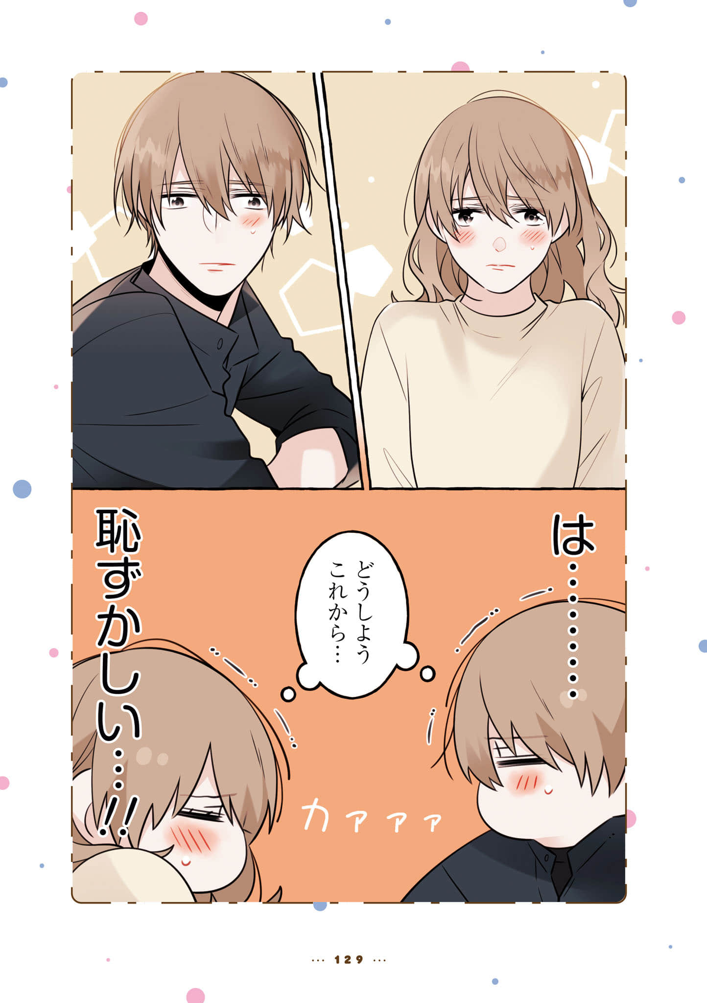 Page 131