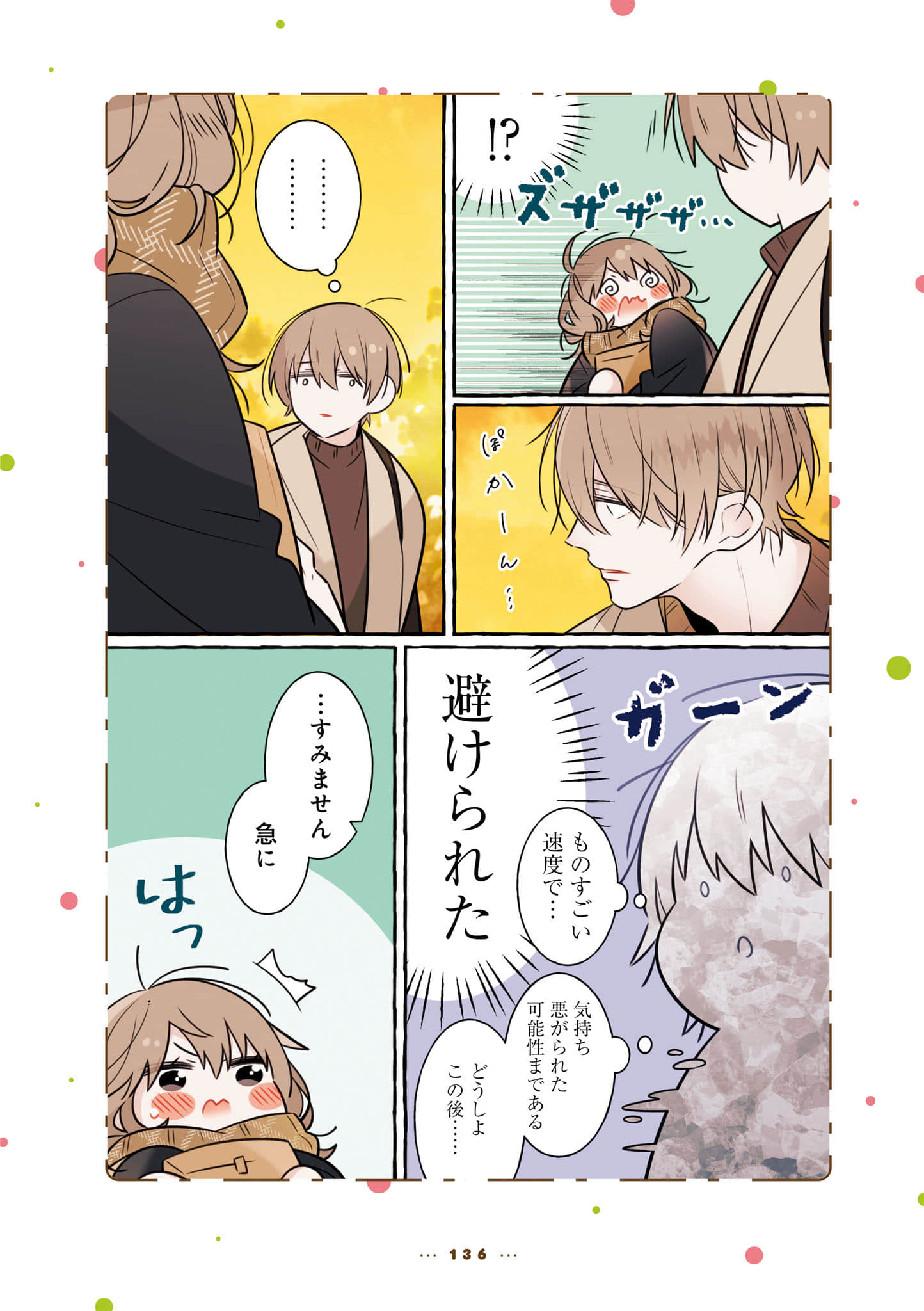 Page 138