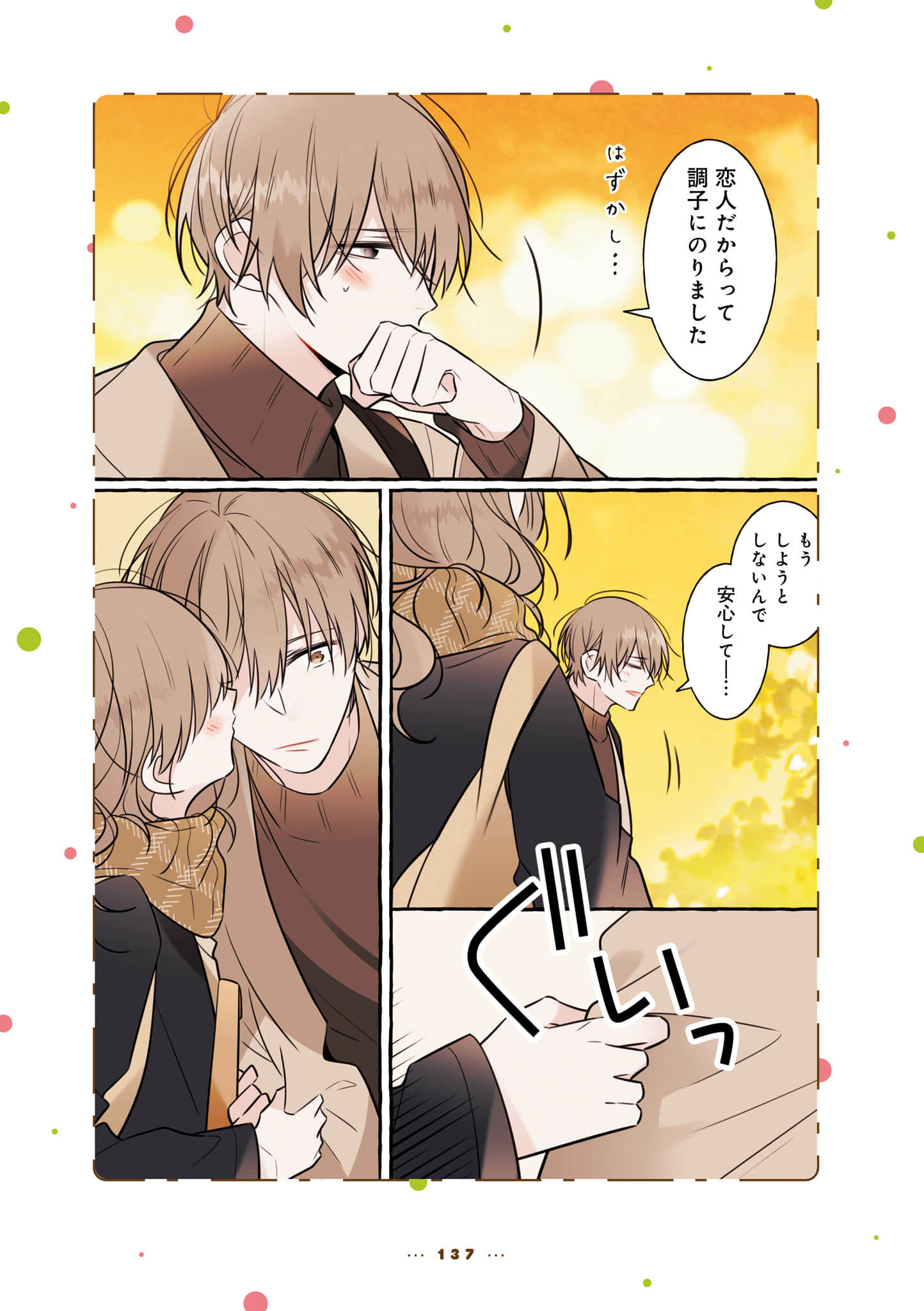 Page 139