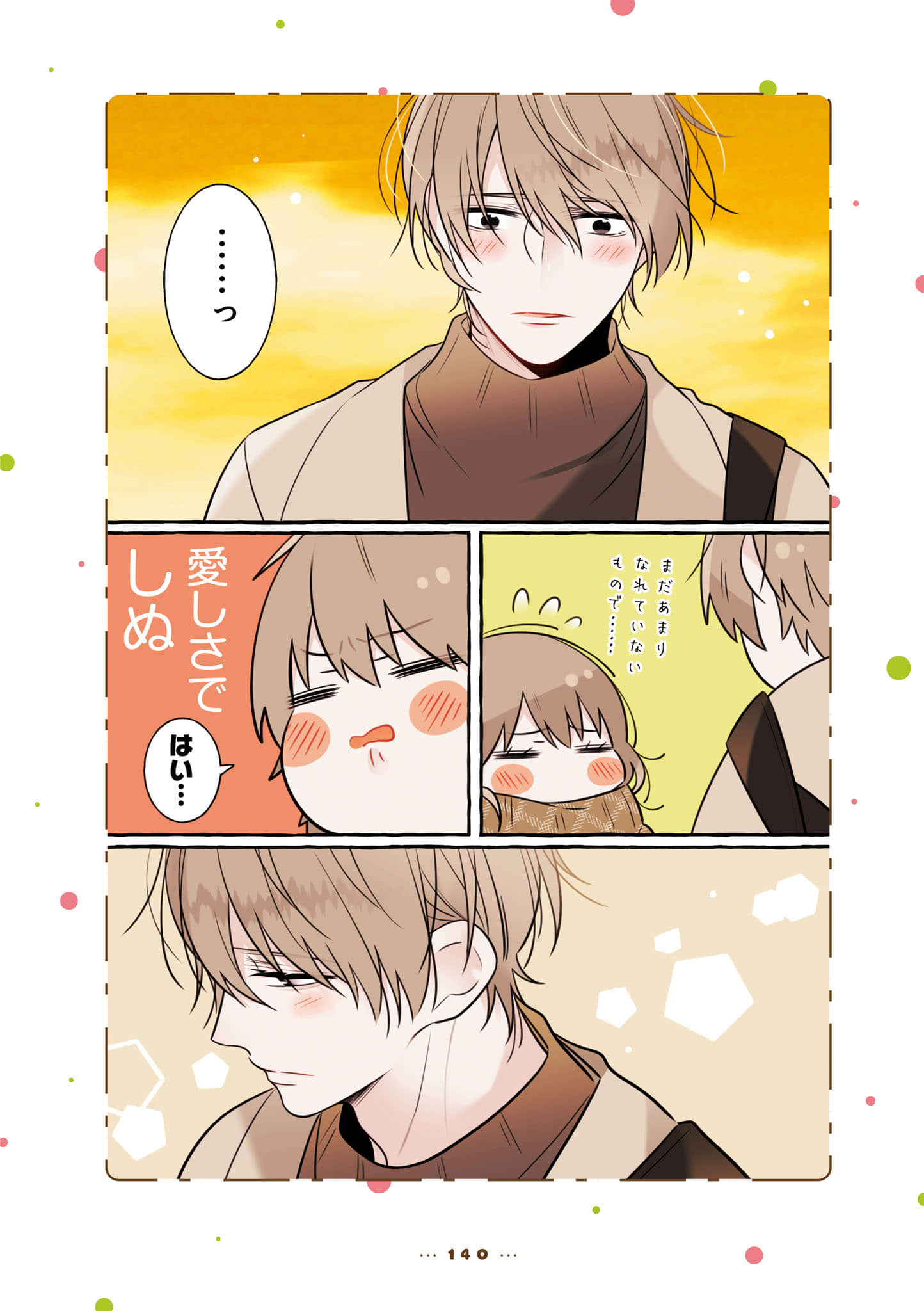 Page 142