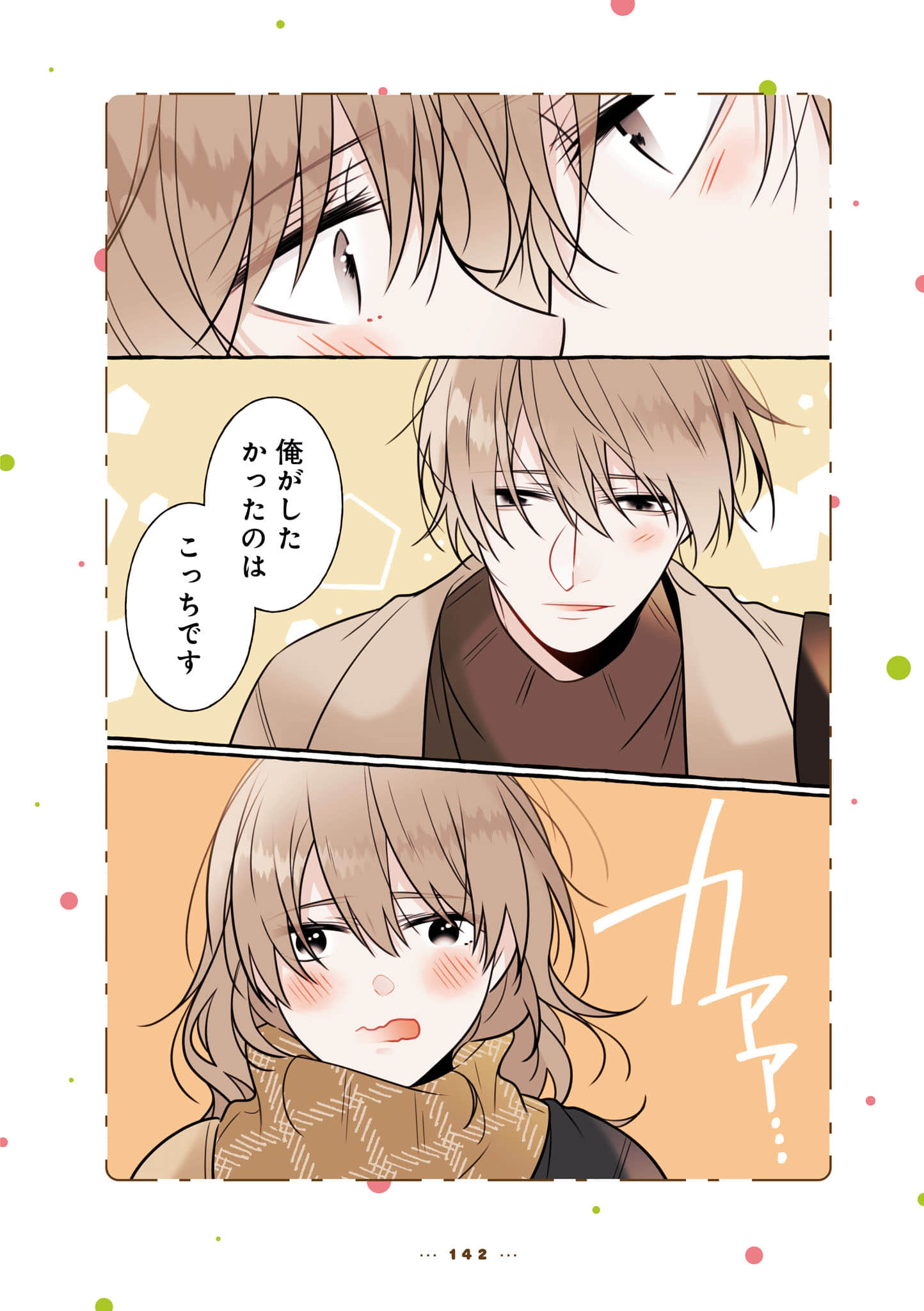 Page 144