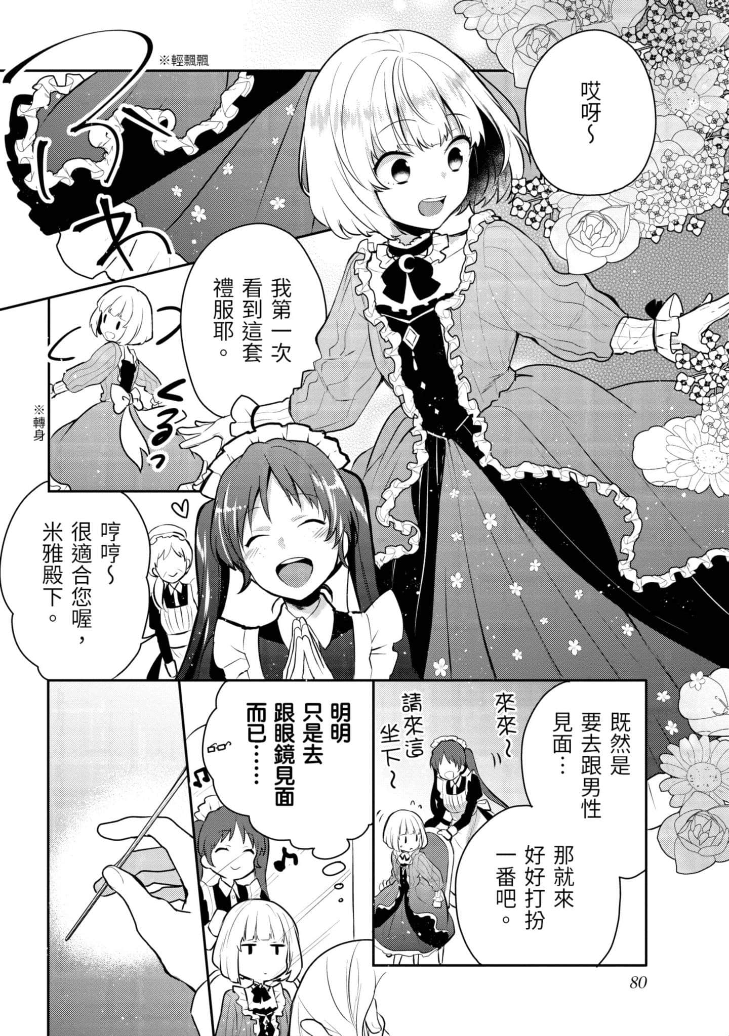 Page 81