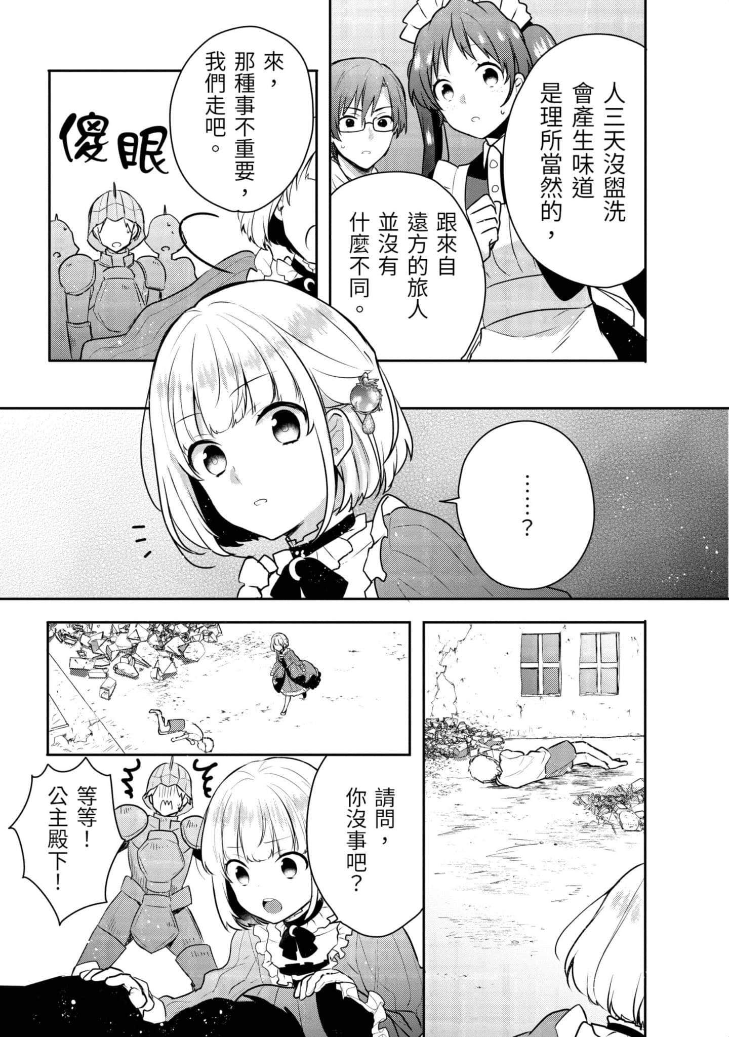 Page 91