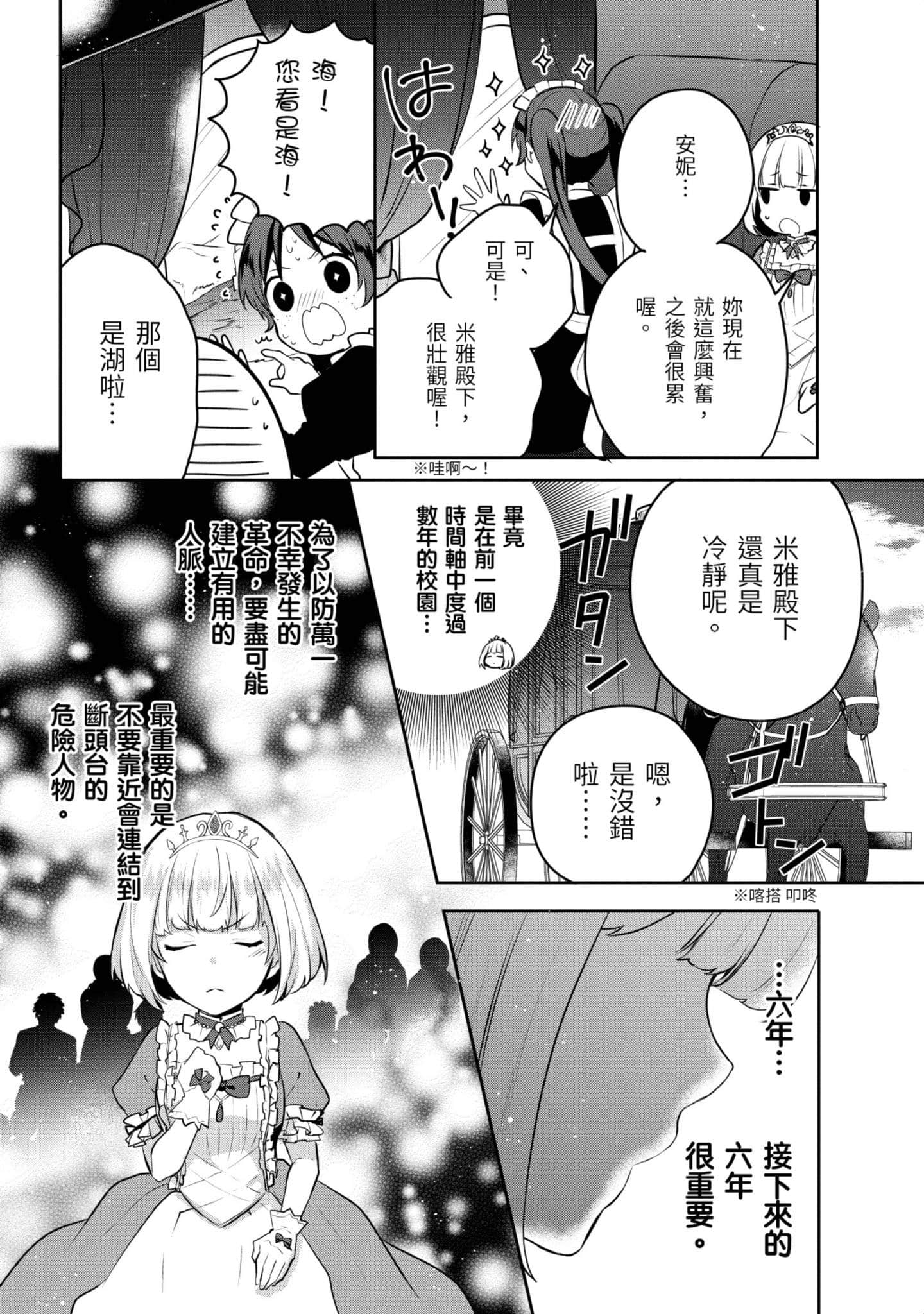 Page 147