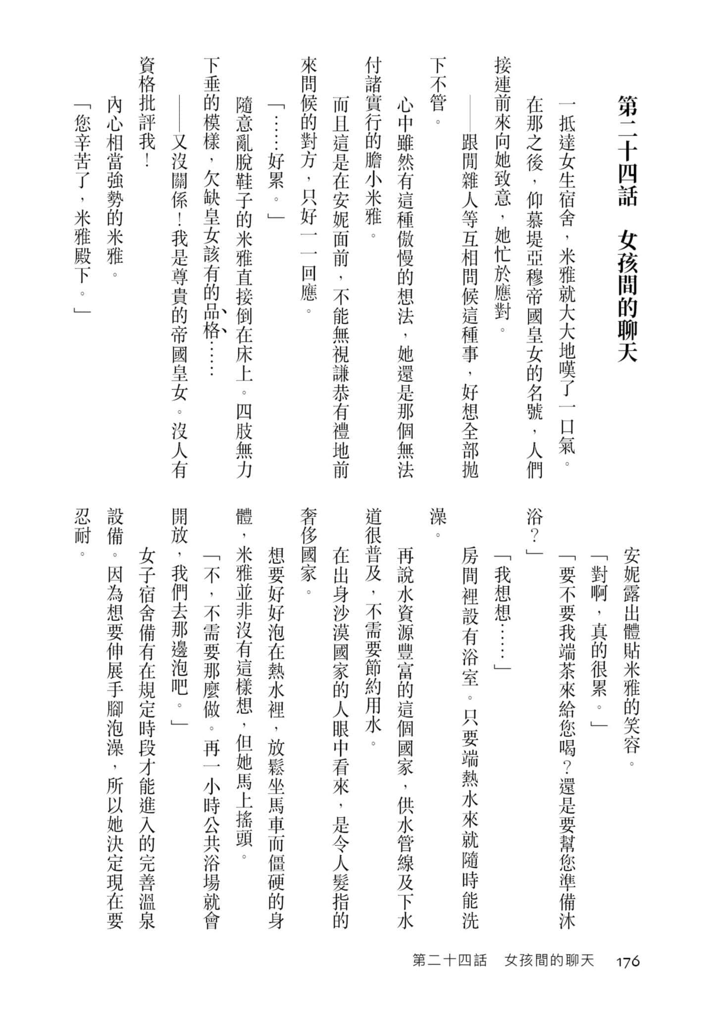 Page 177