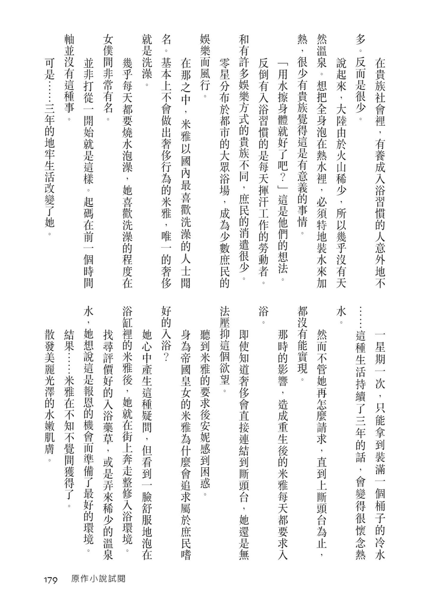 Page 180