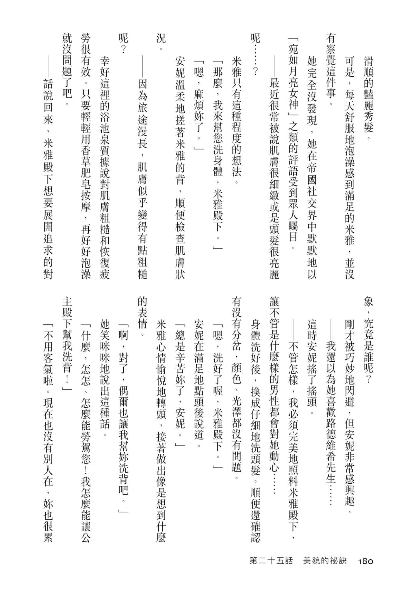 Page 181