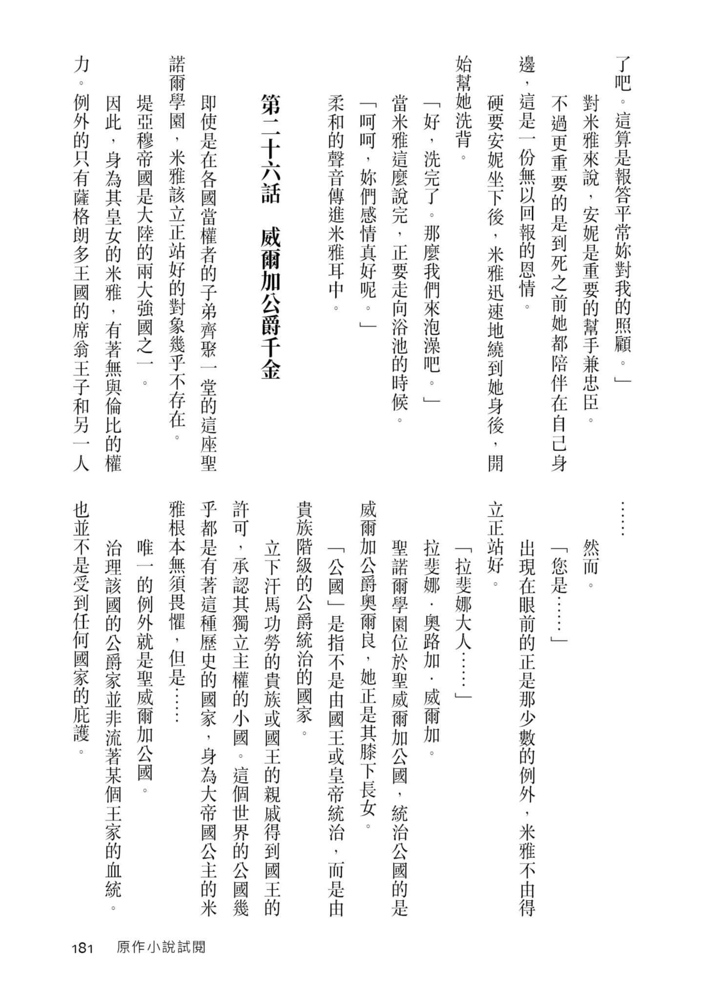 Page 182