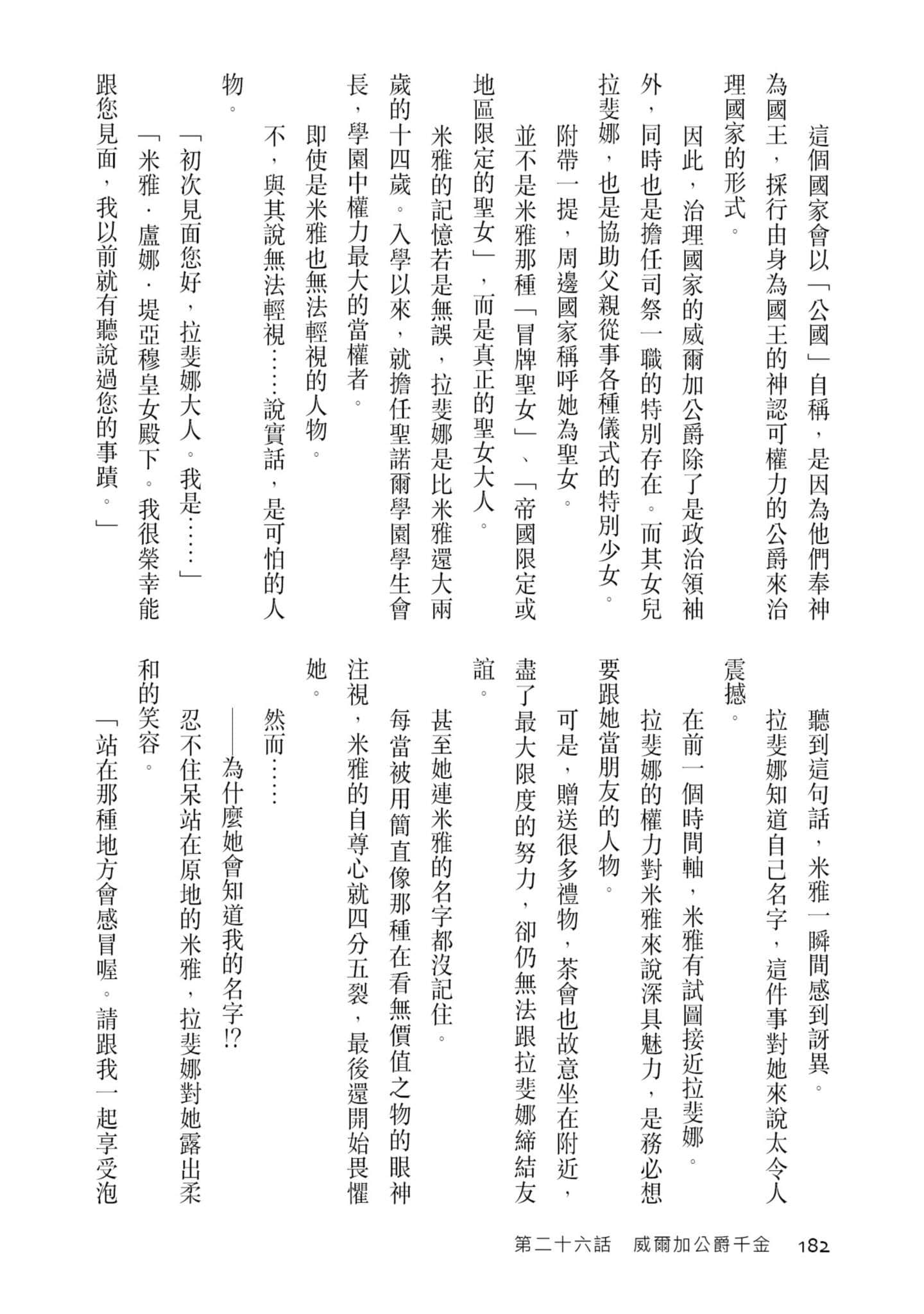 Page 183