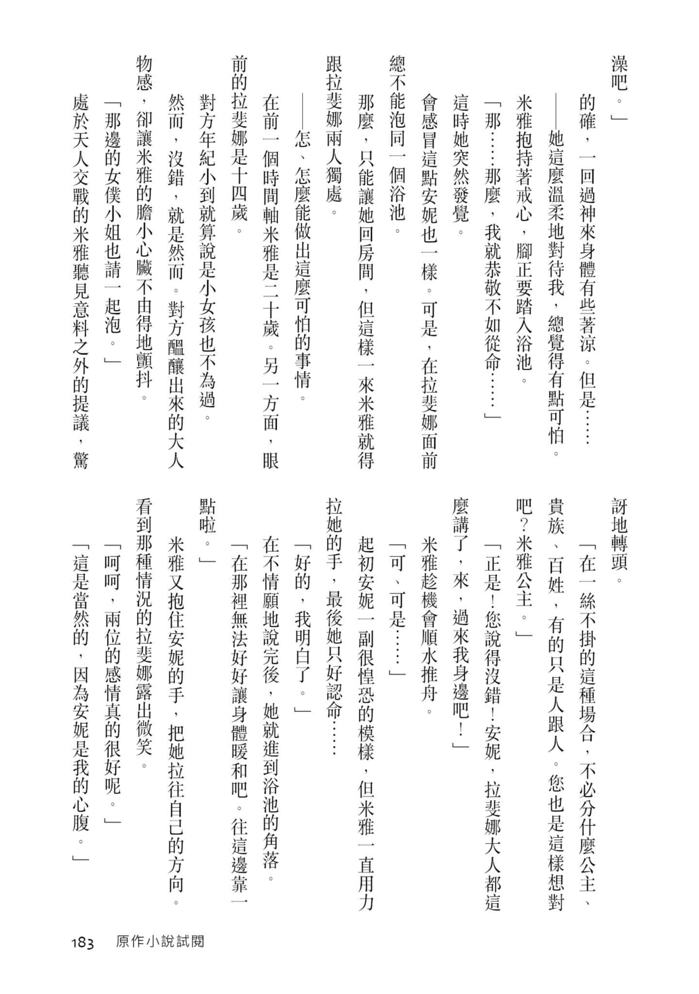 Page 184