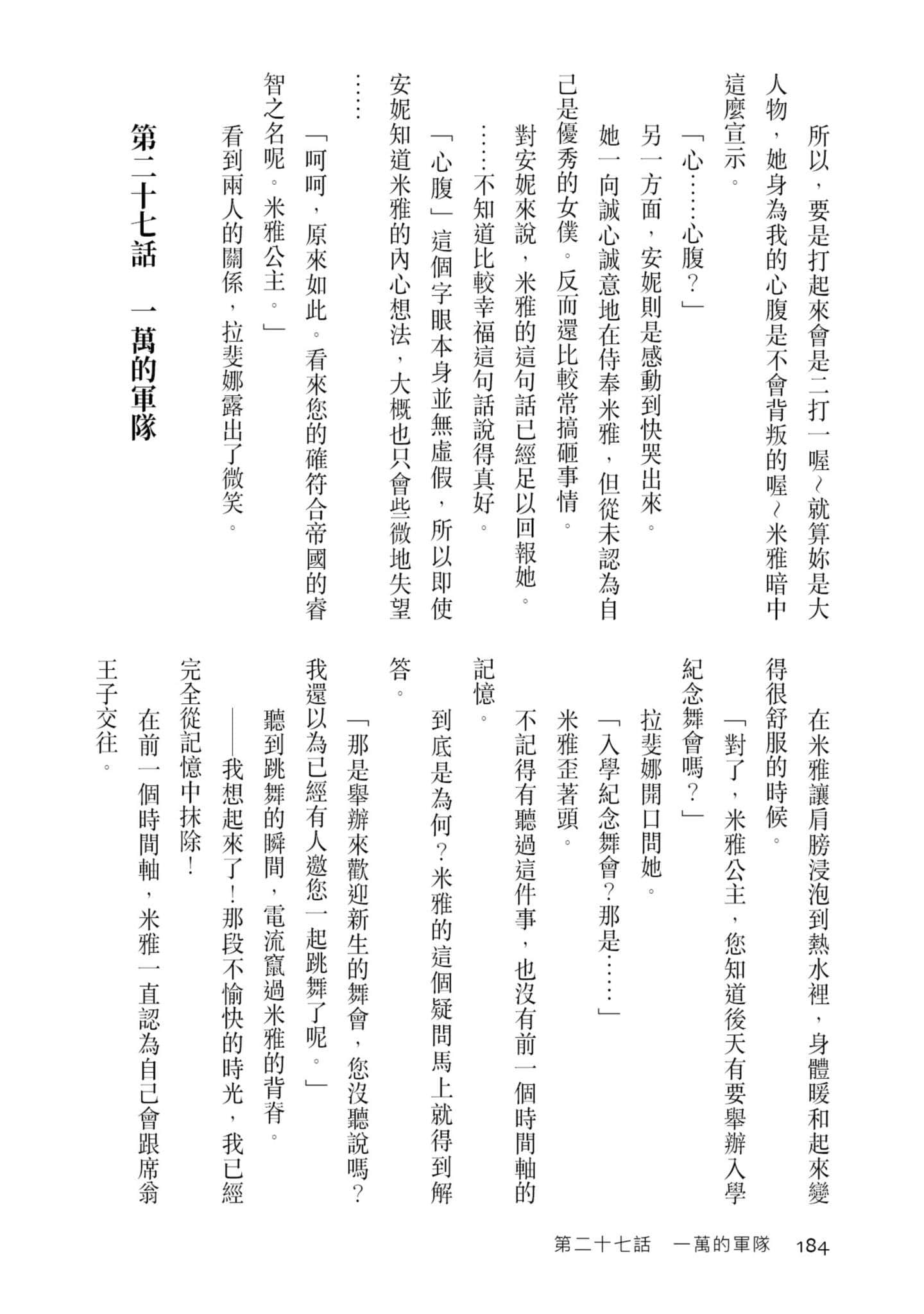 Page 185