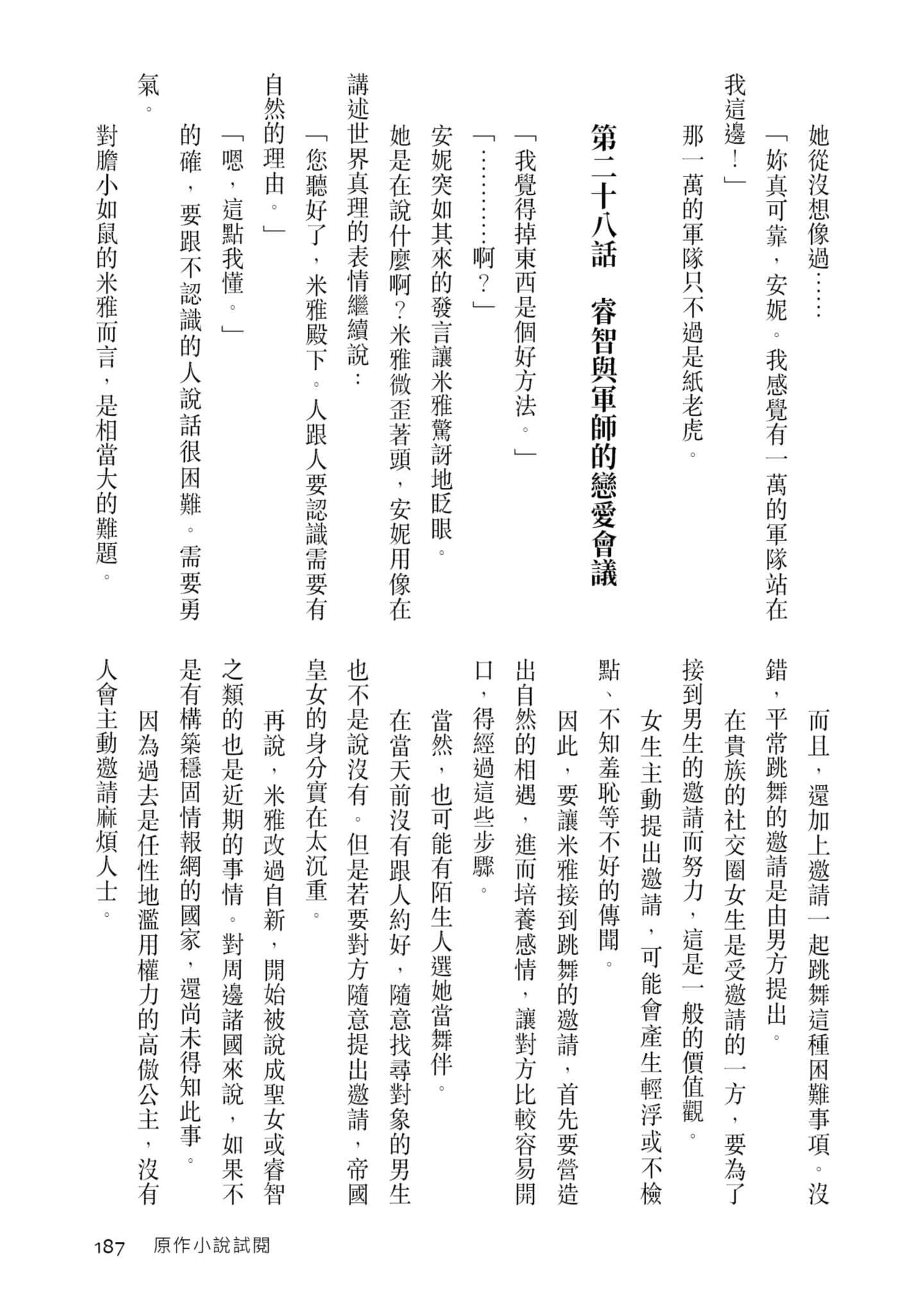 Page 188