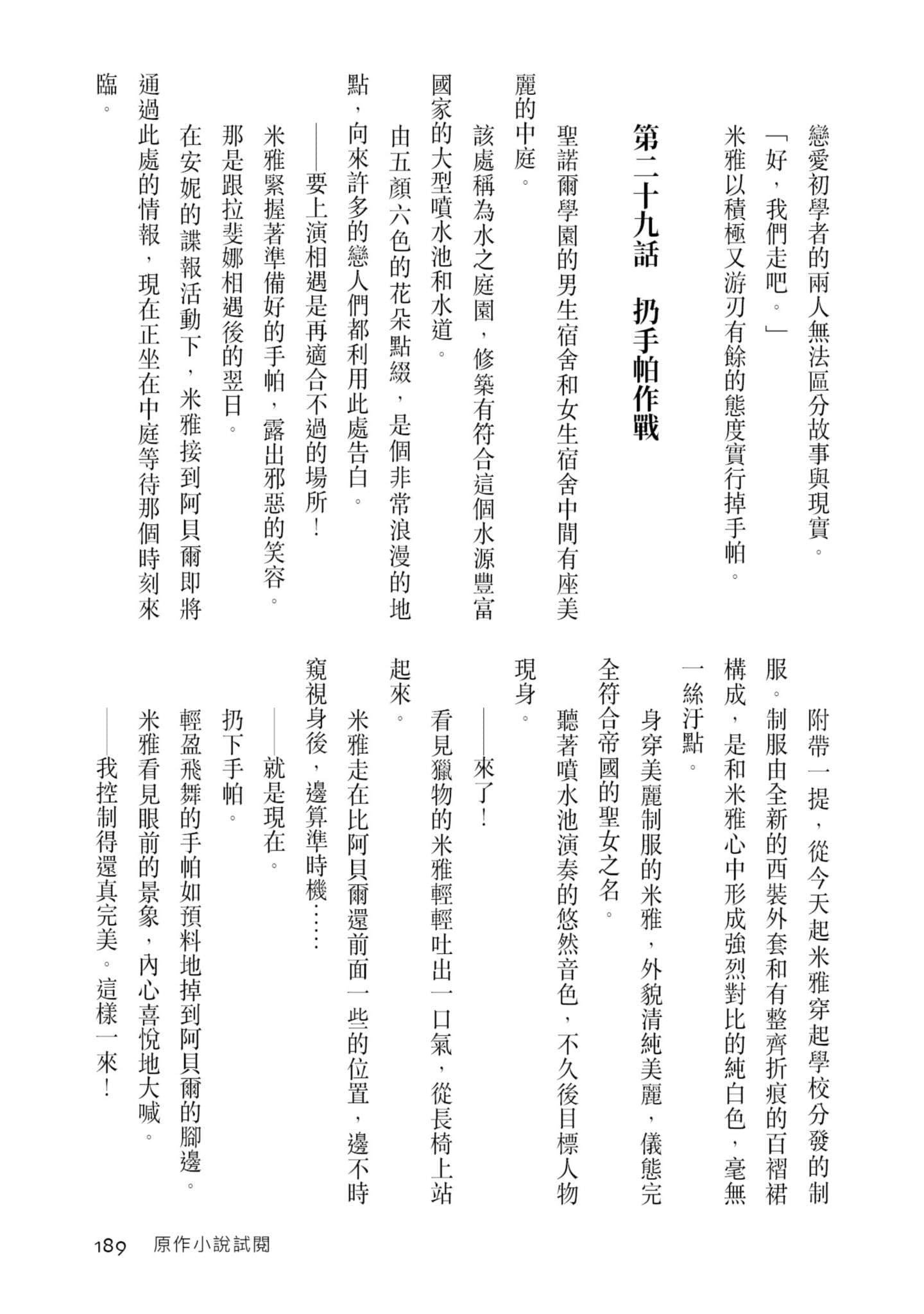 Page 190