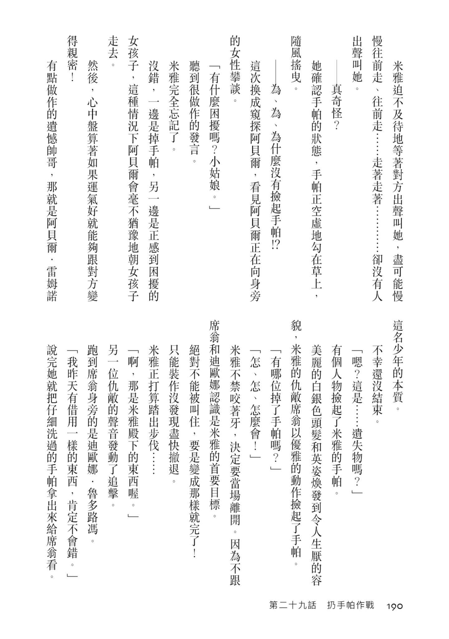 Page 191