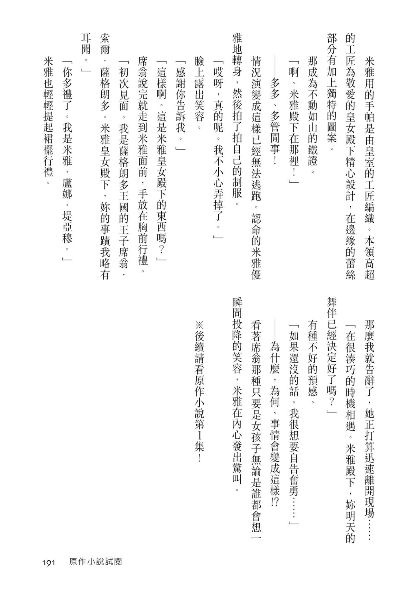 Page 192
