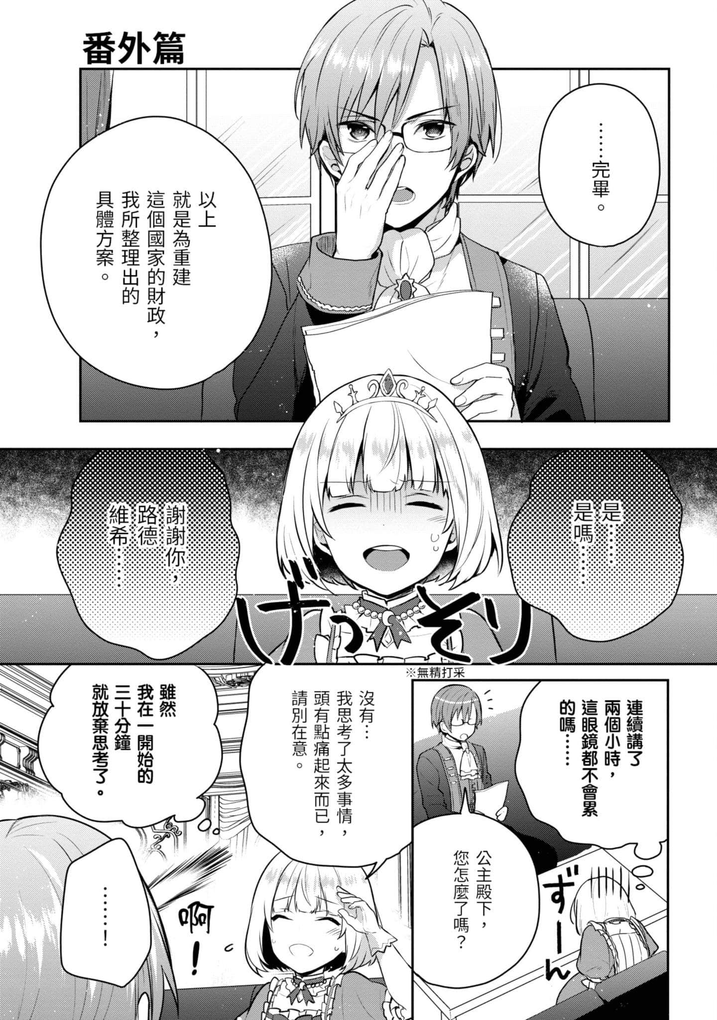 Page 194