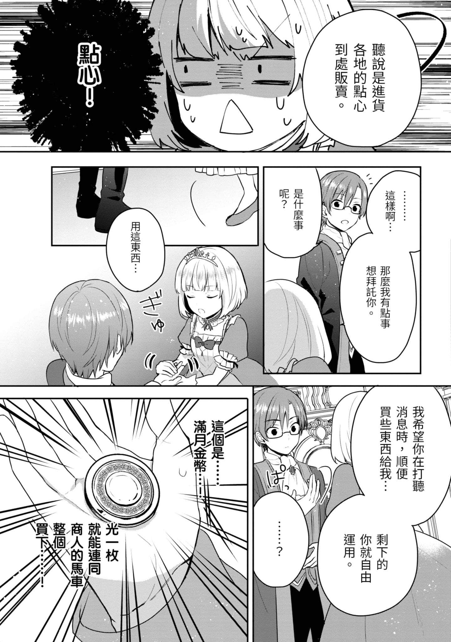 Page 196