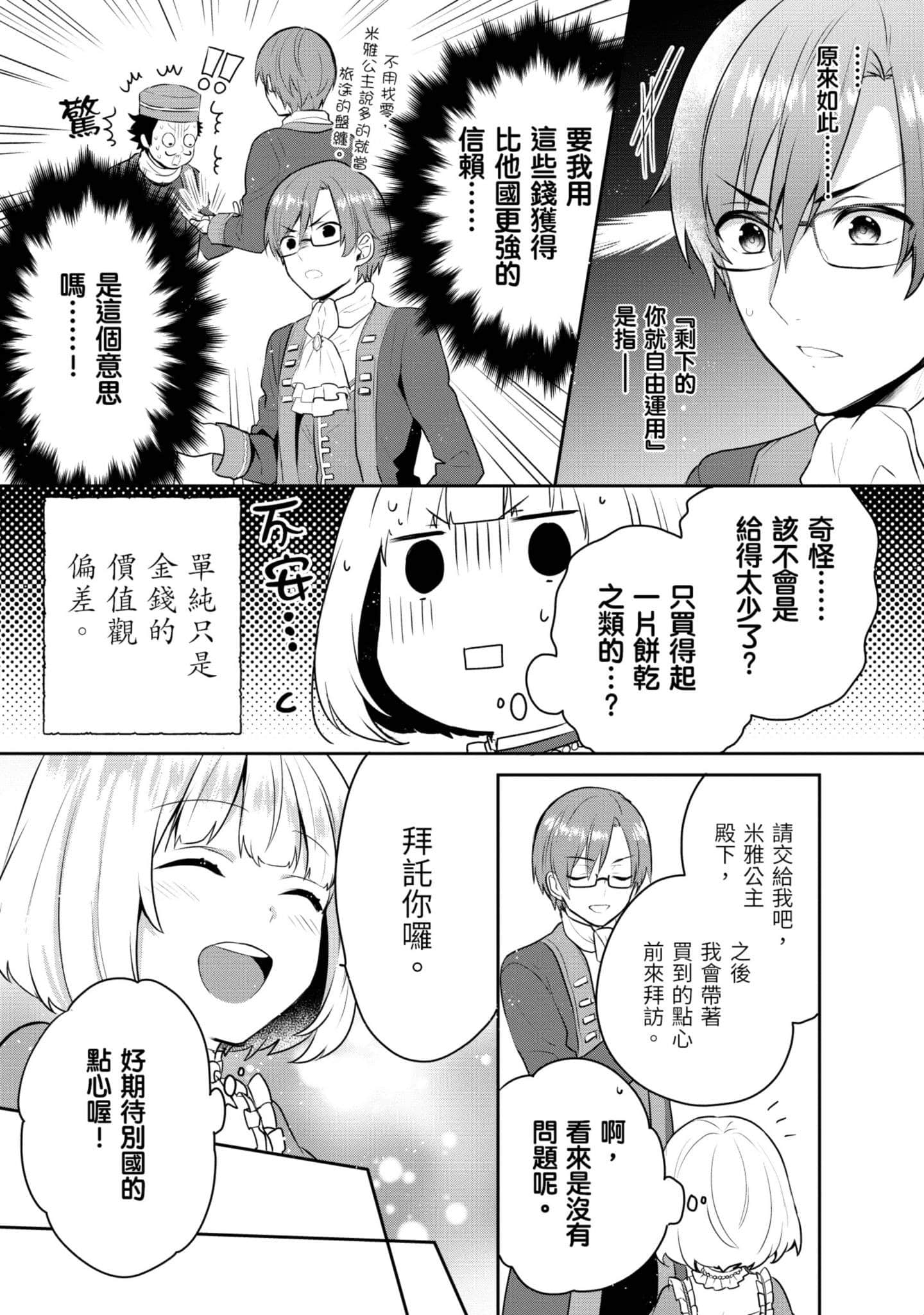 Page 197