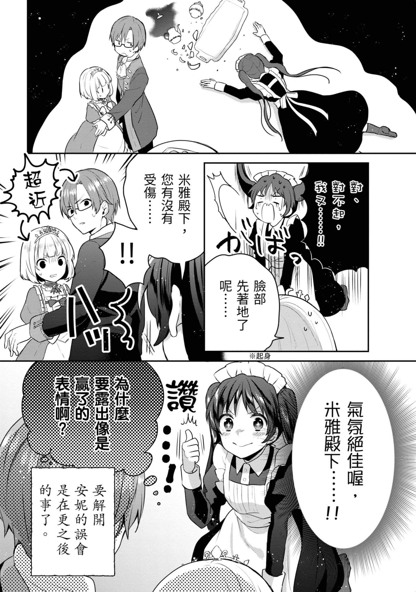 Page 201
