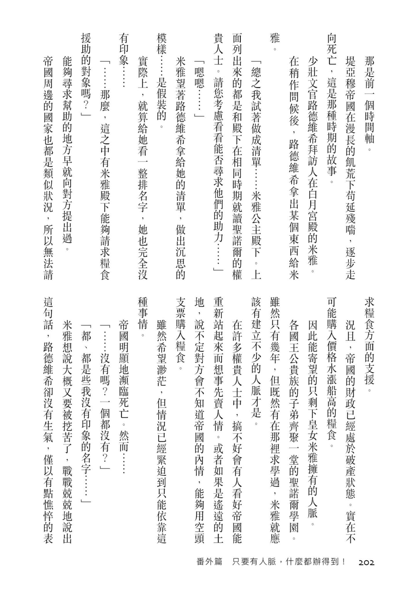 Page 203