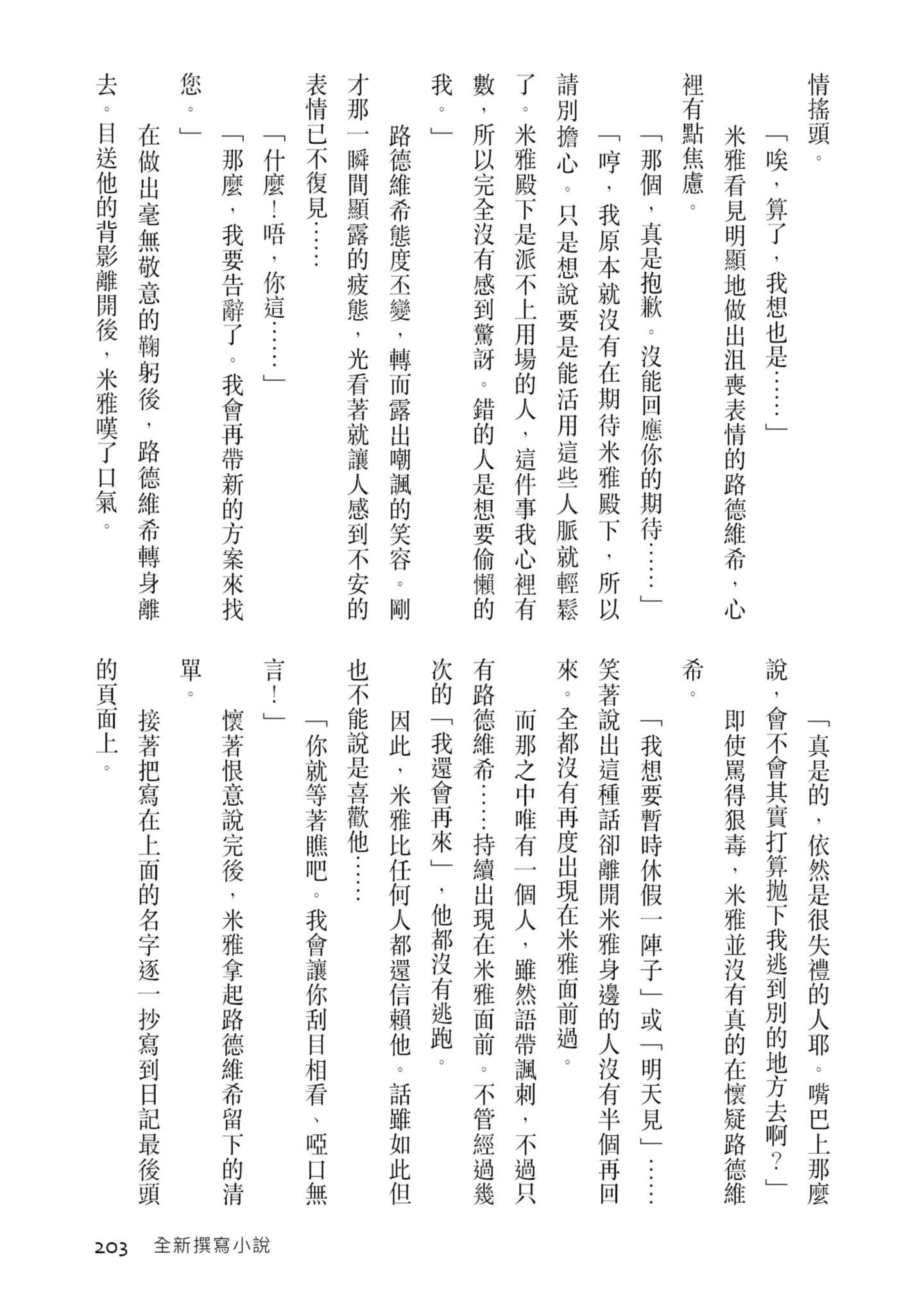 Page 204