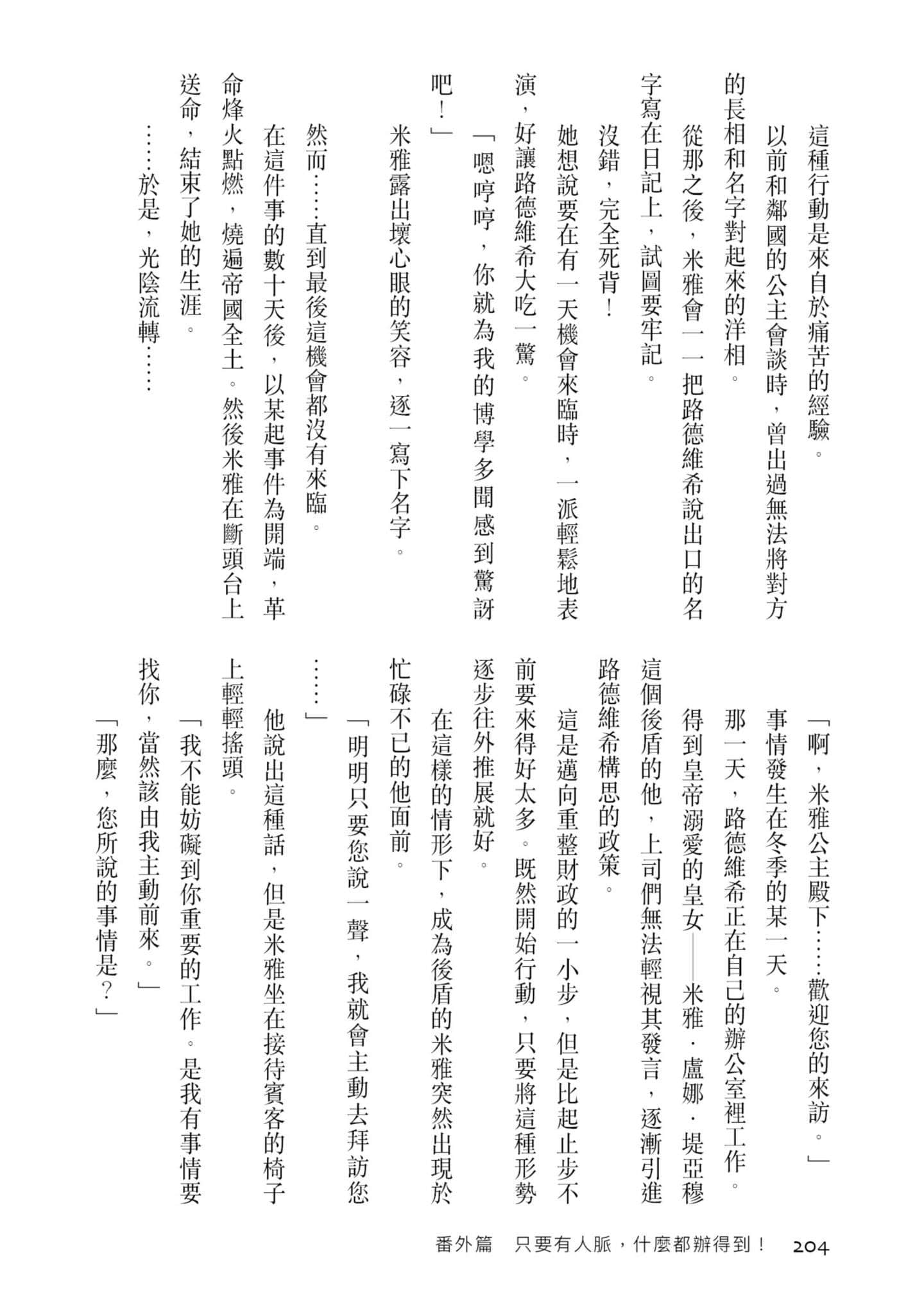 Page 205