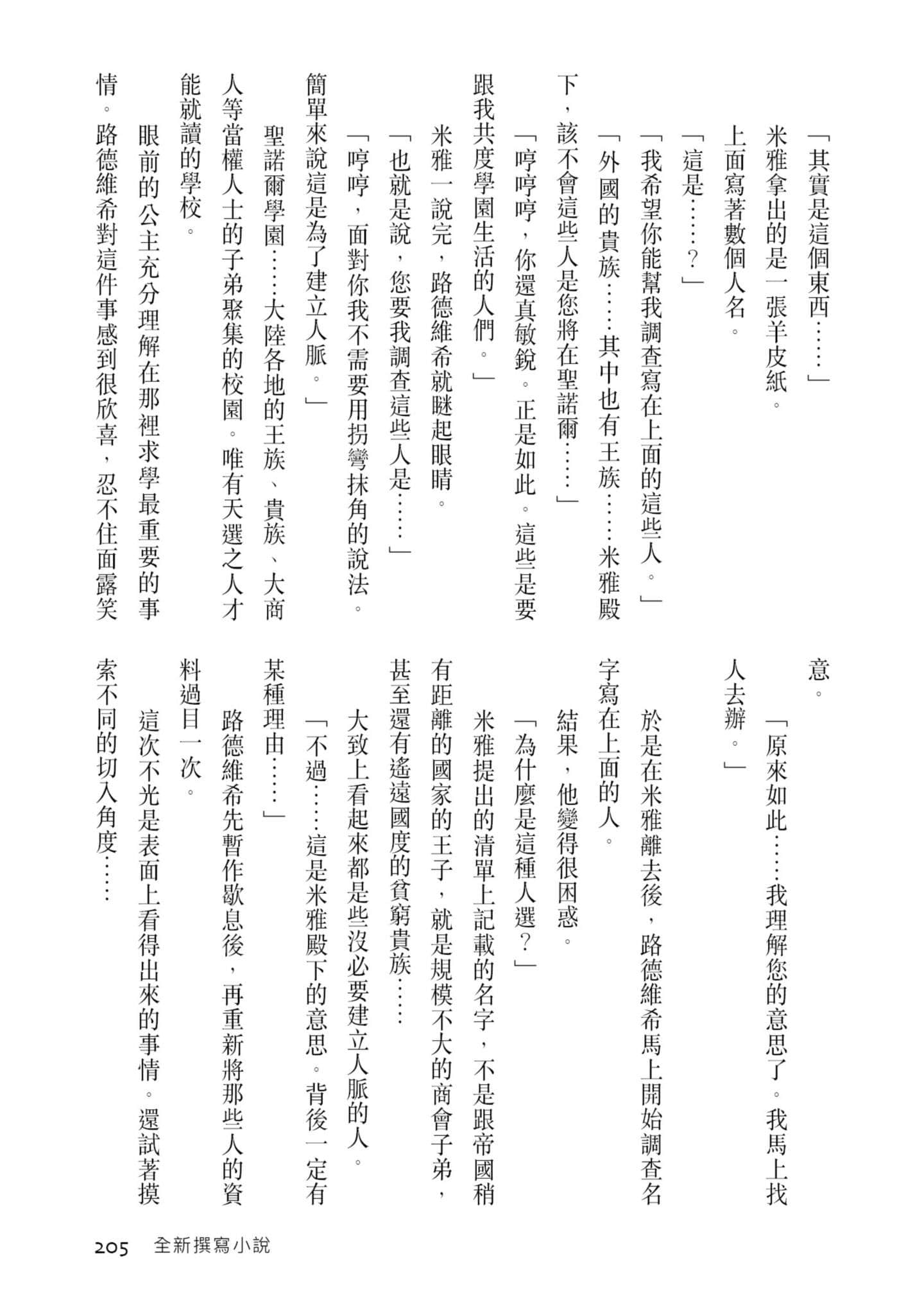 Page 206