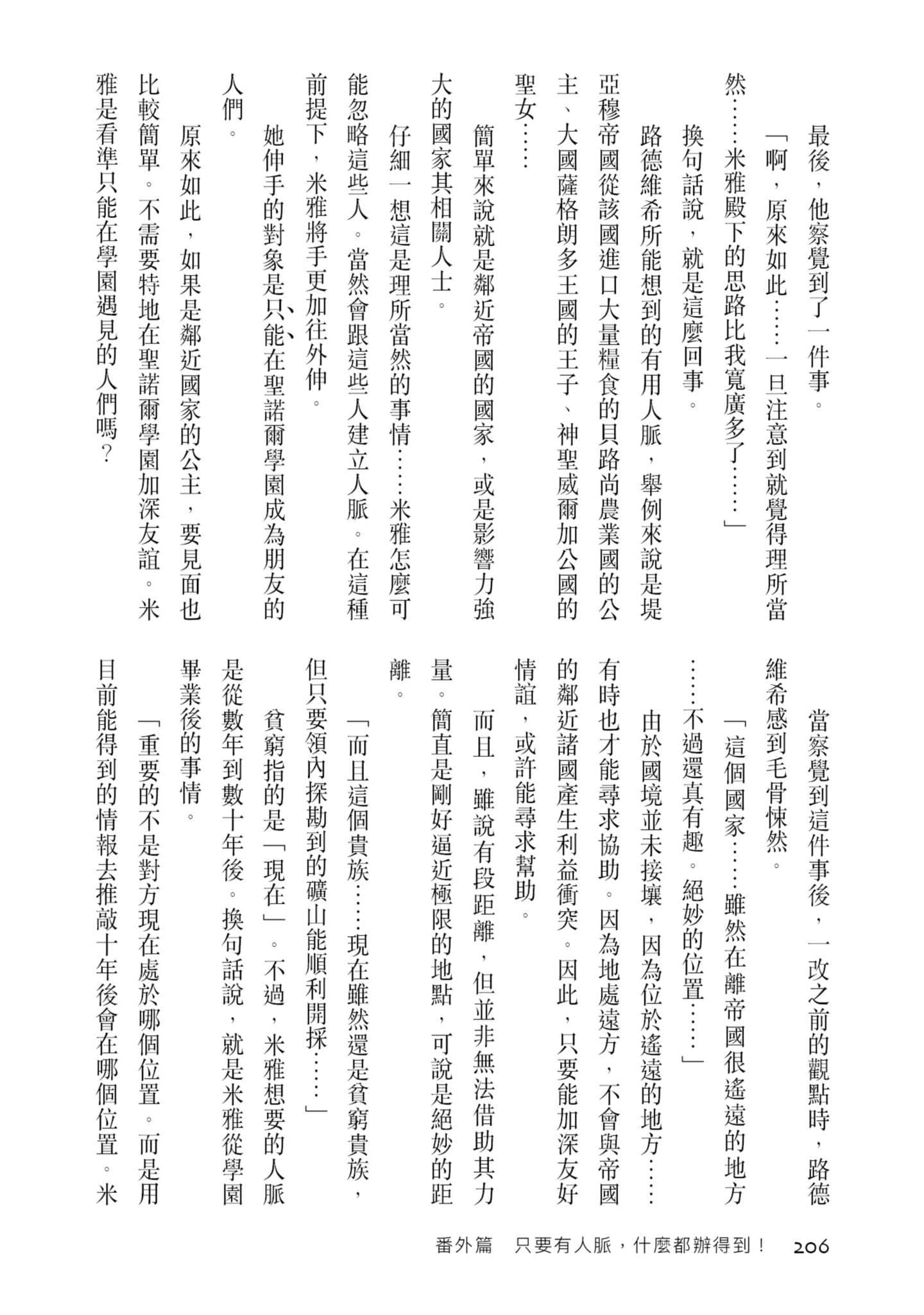 Page 207