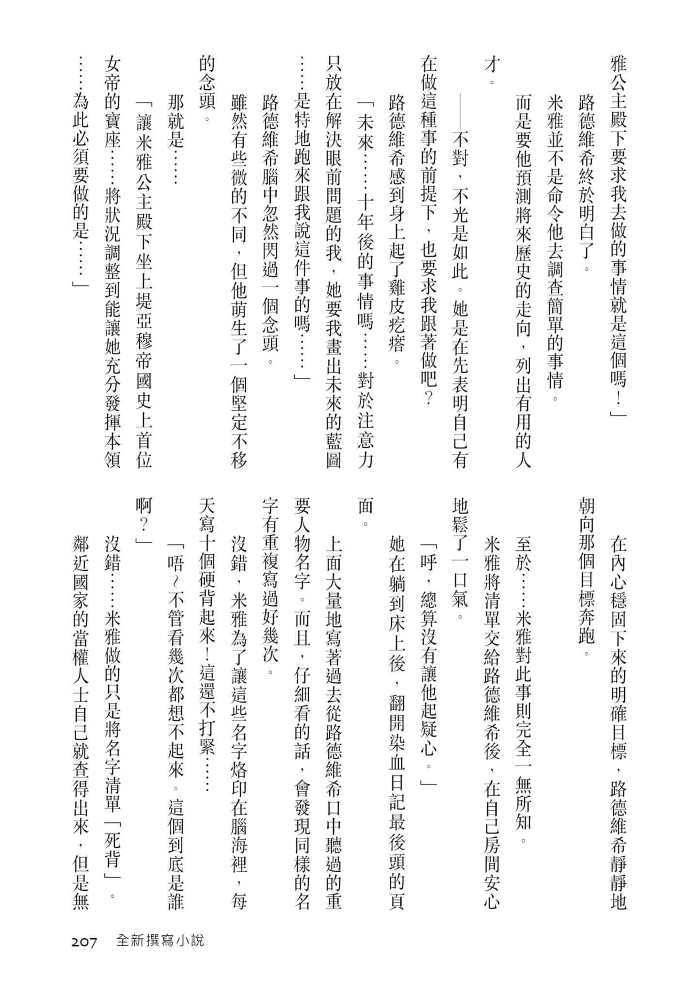 Page 208