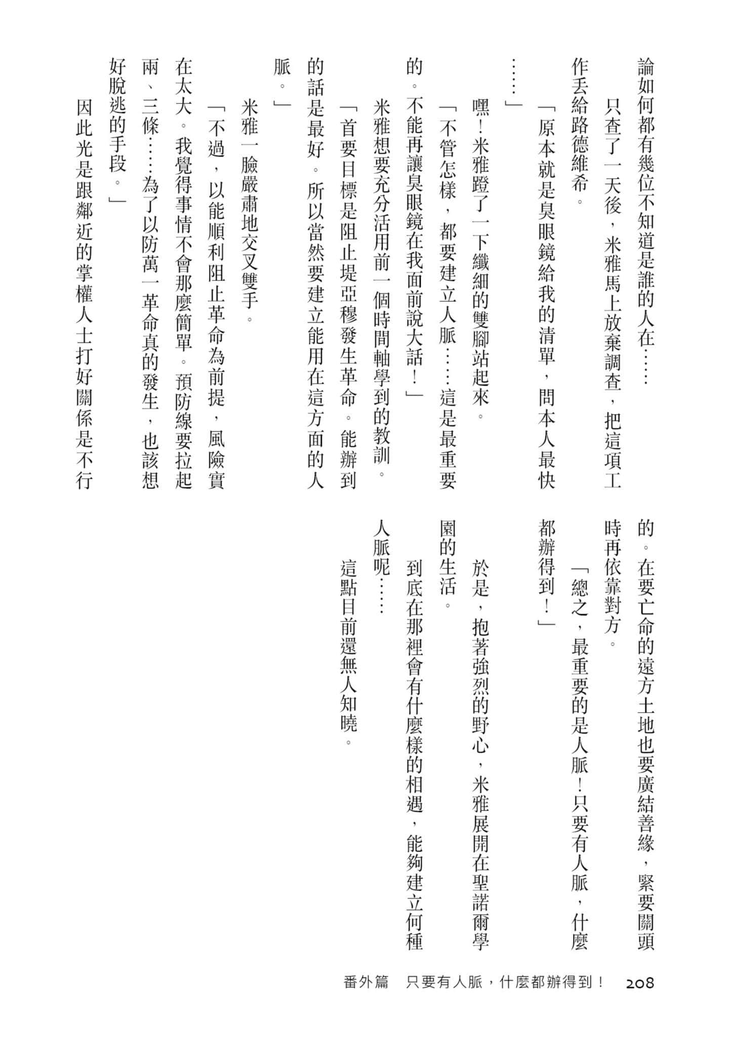 Page 209