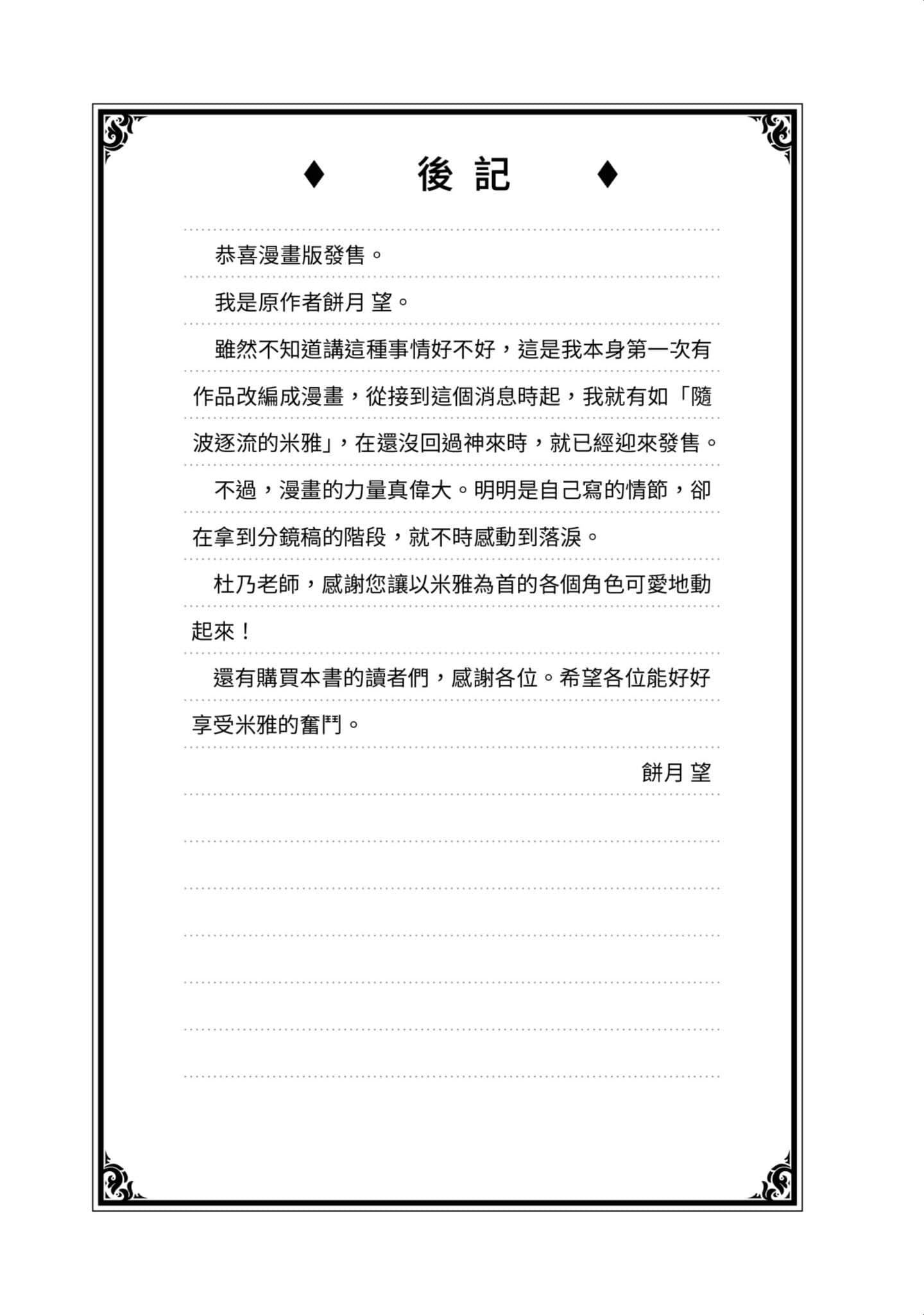 Page 211