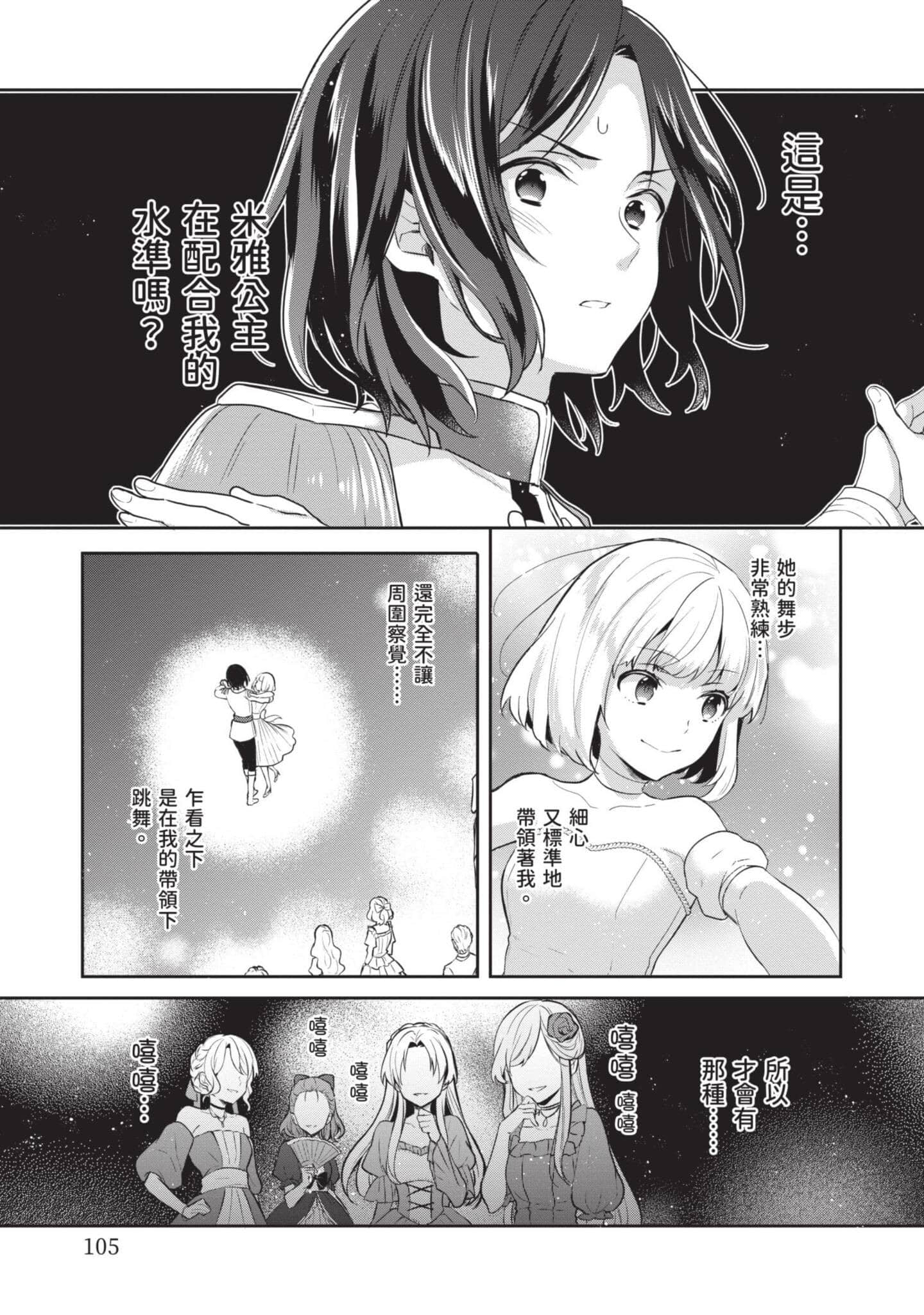Page 106