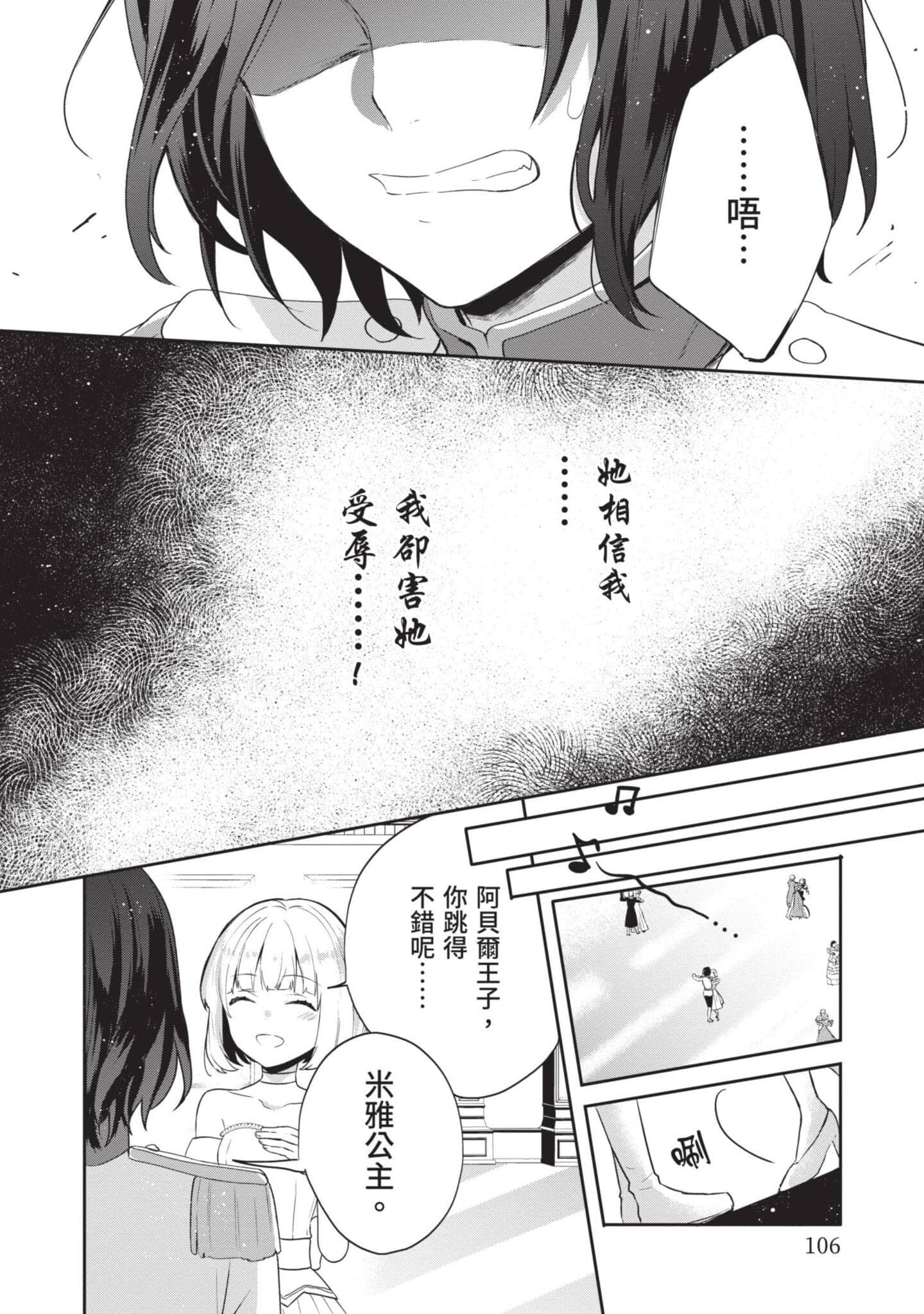 Page 107
