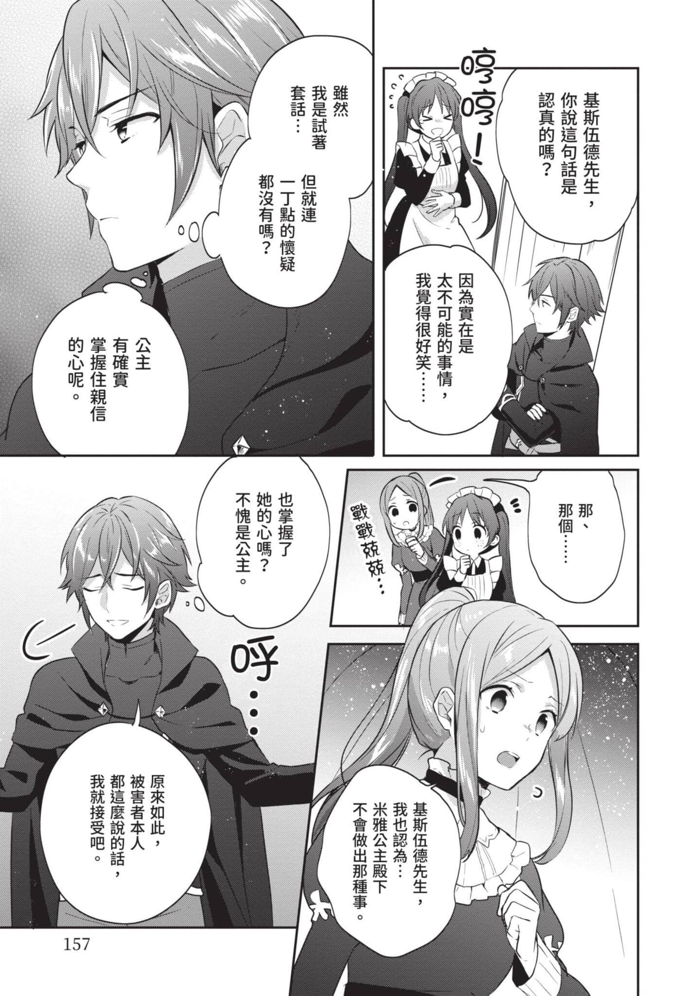 Page 158