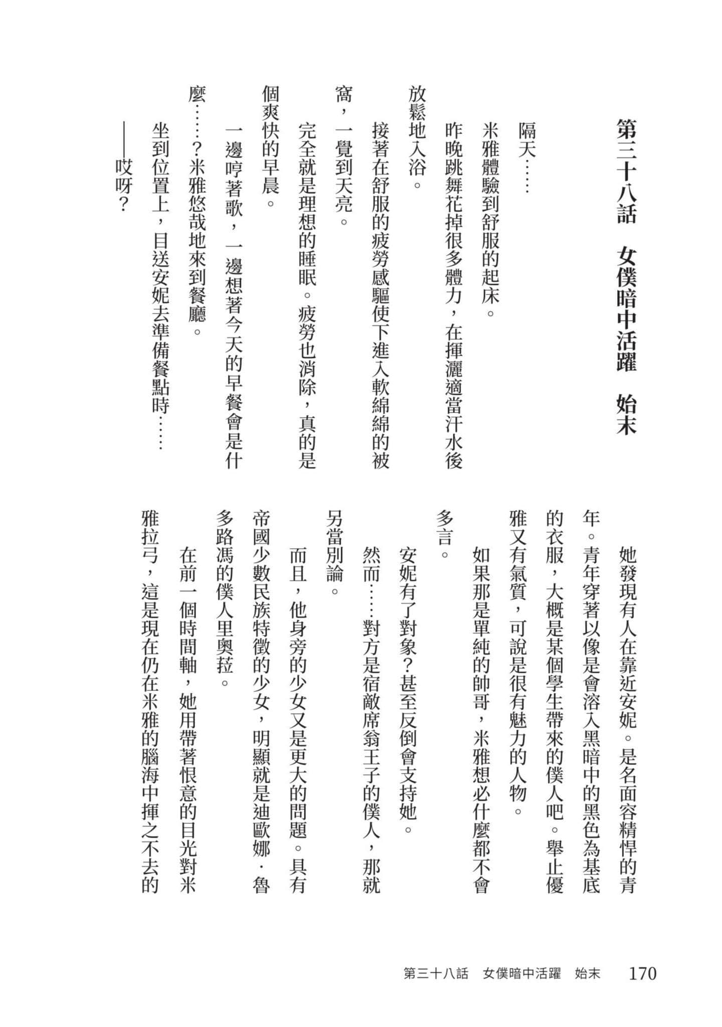 Page 171