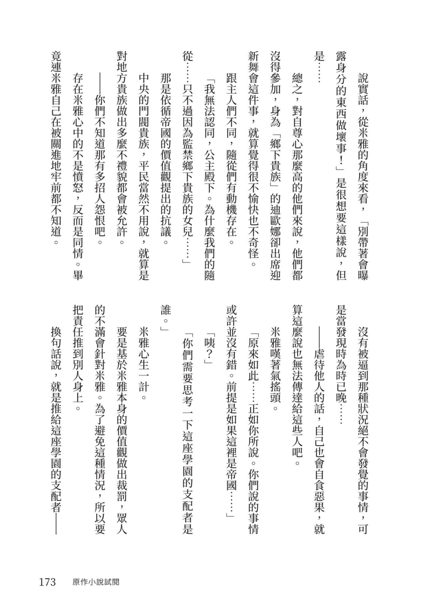 Page 174