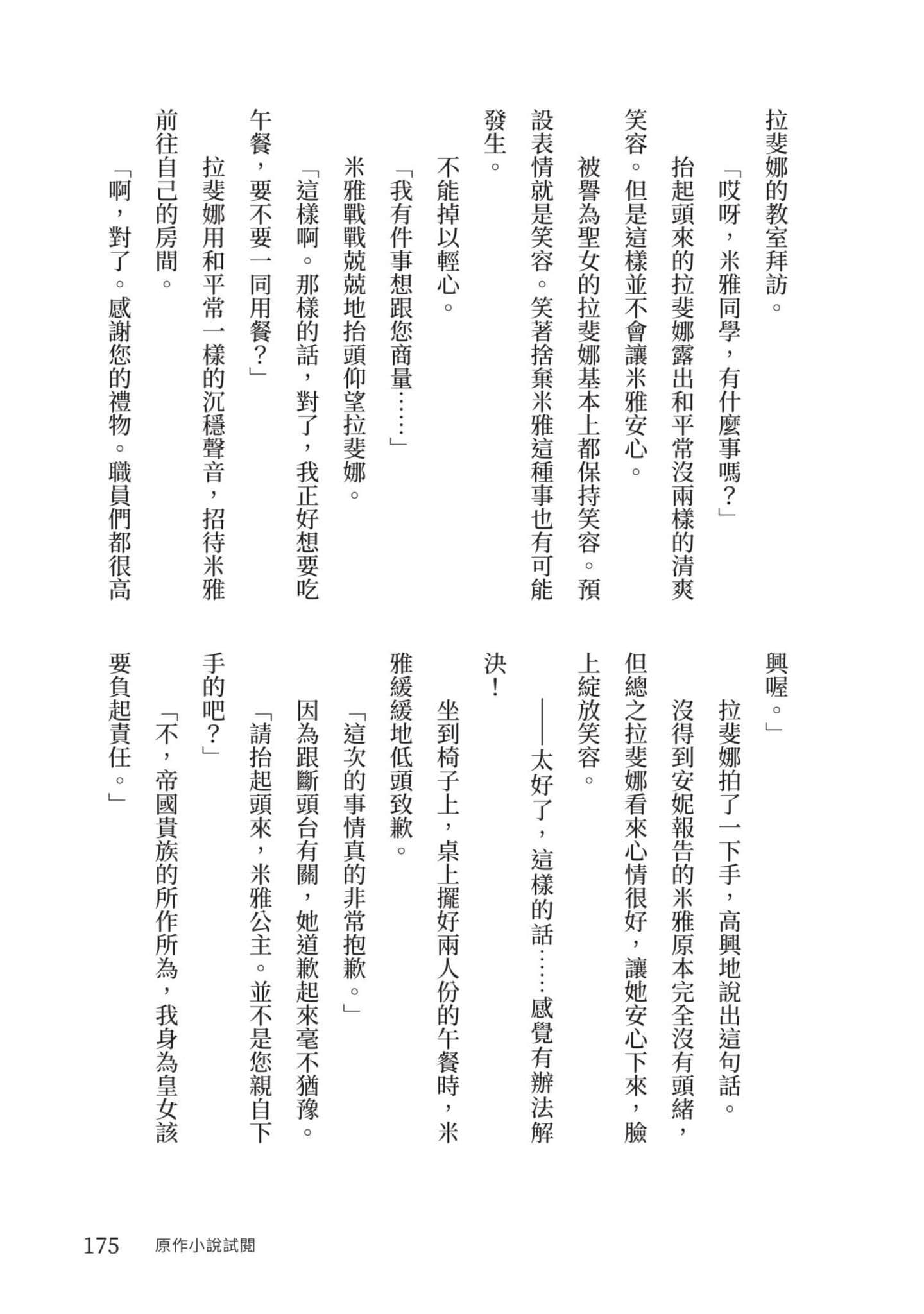Page 176