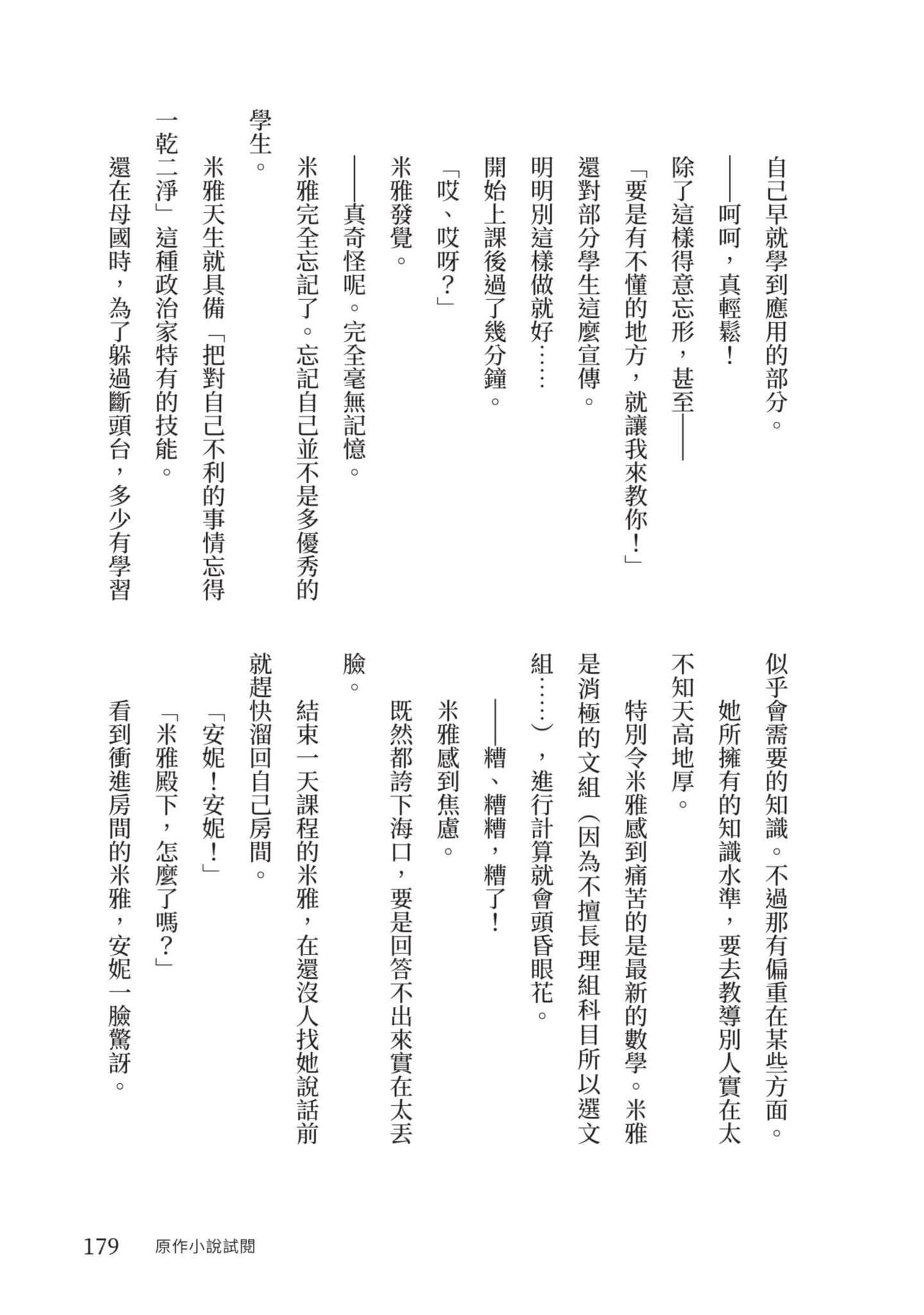 Page 180