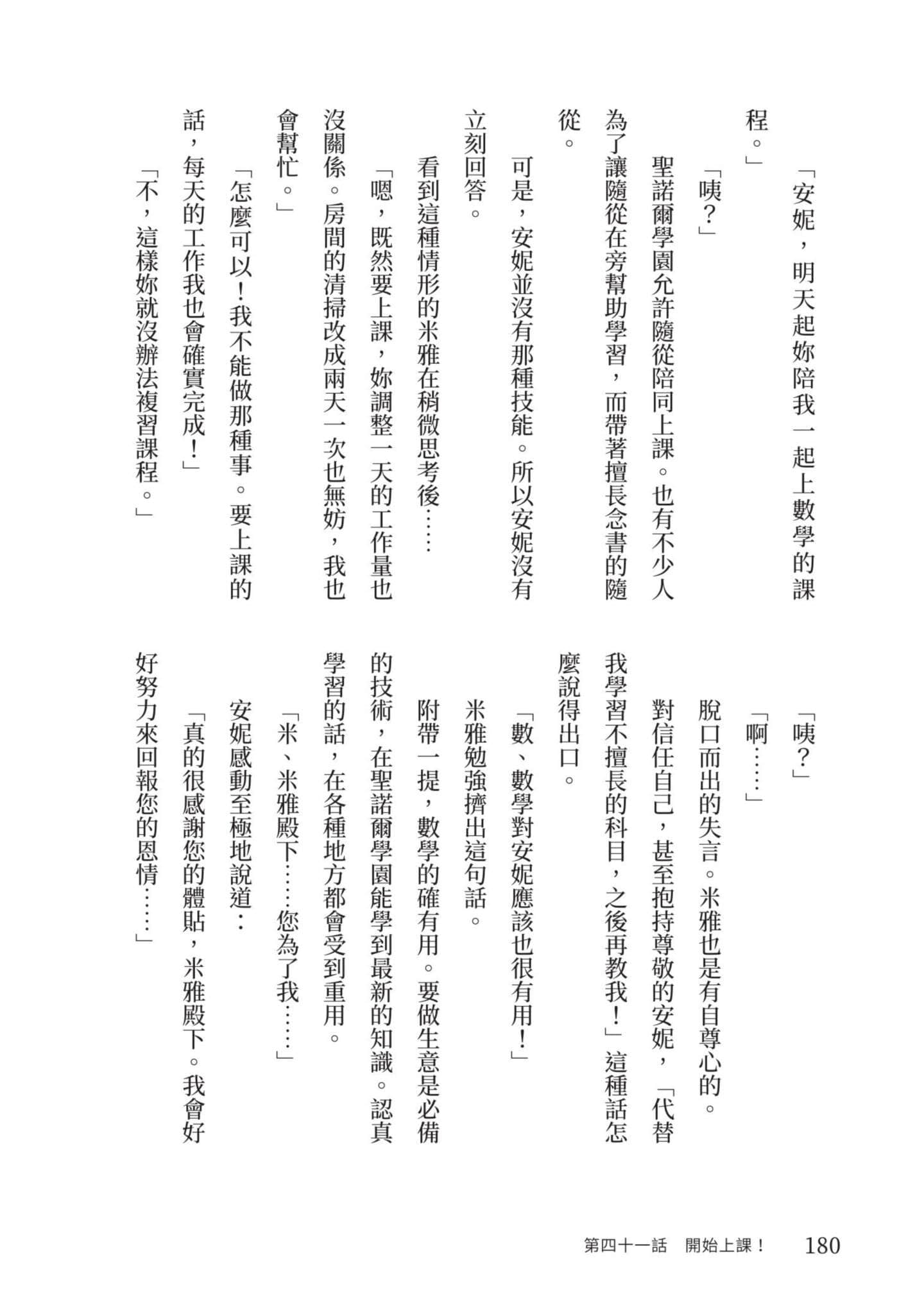 Page 181
