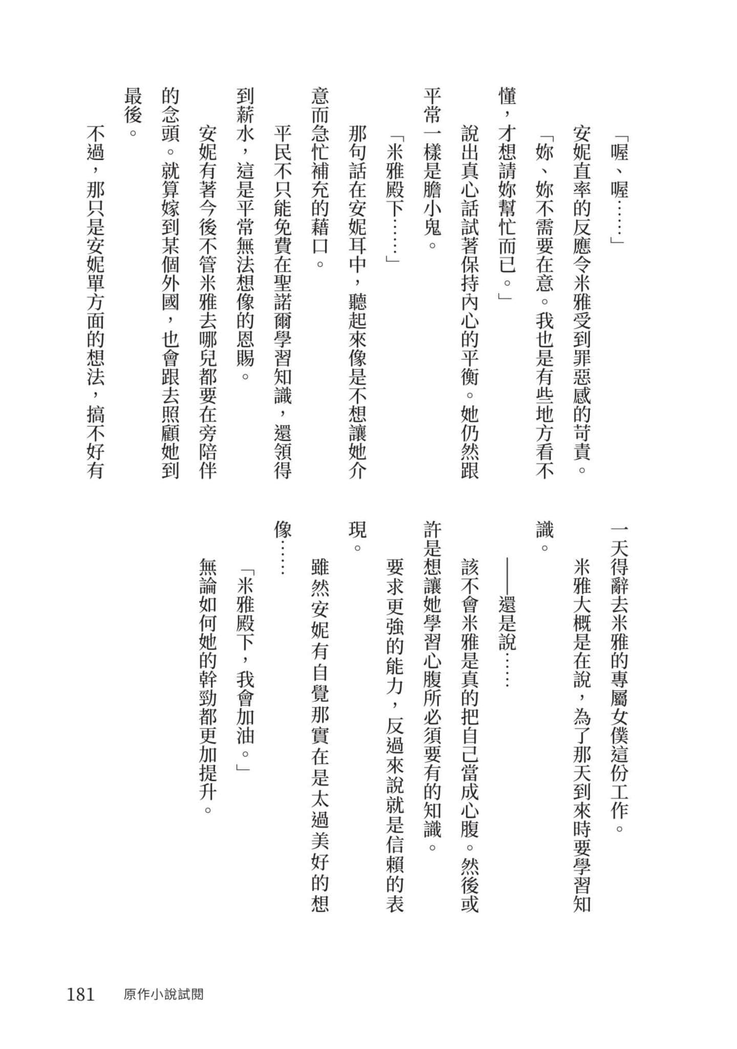 Page 182
