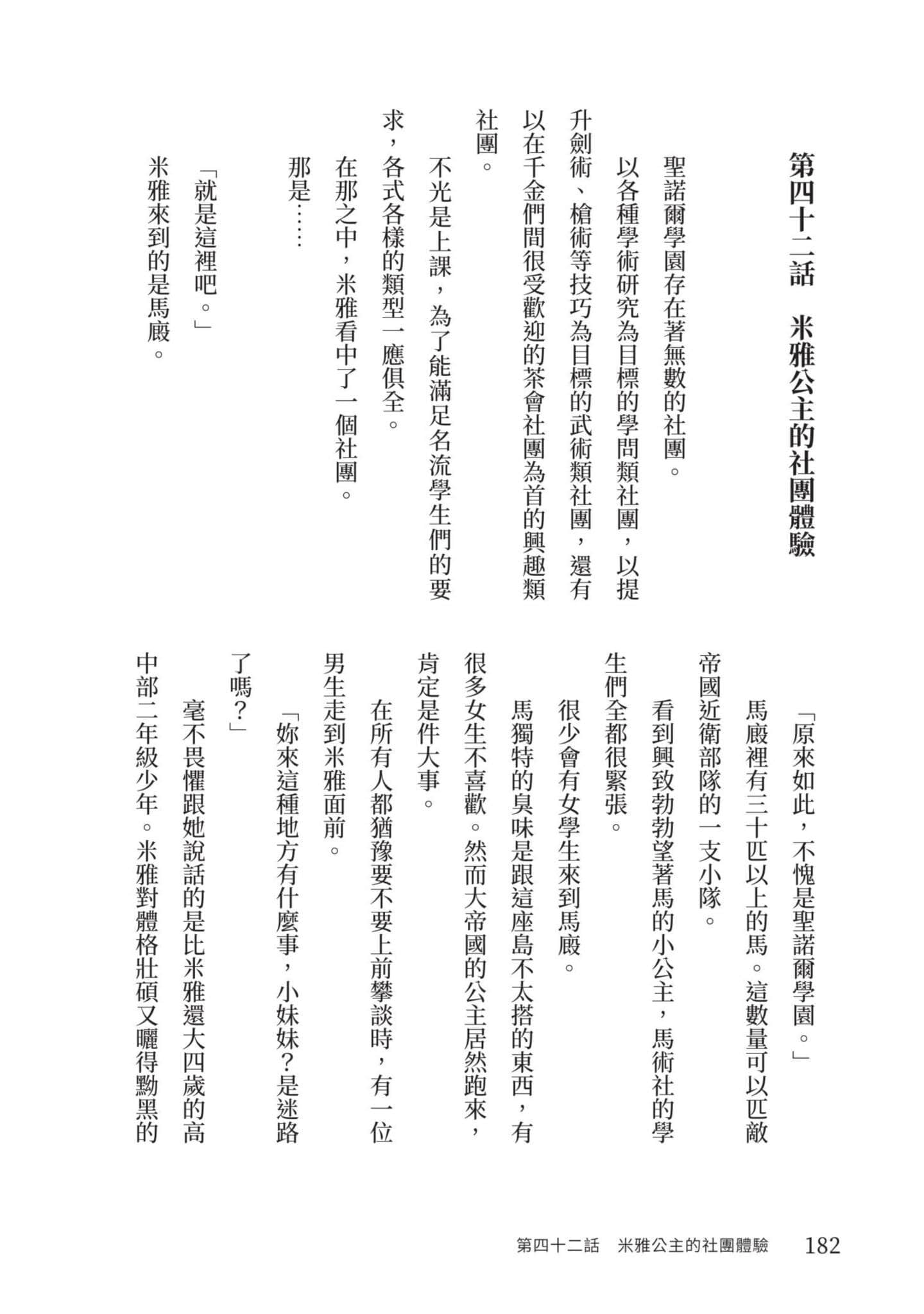 Page 183