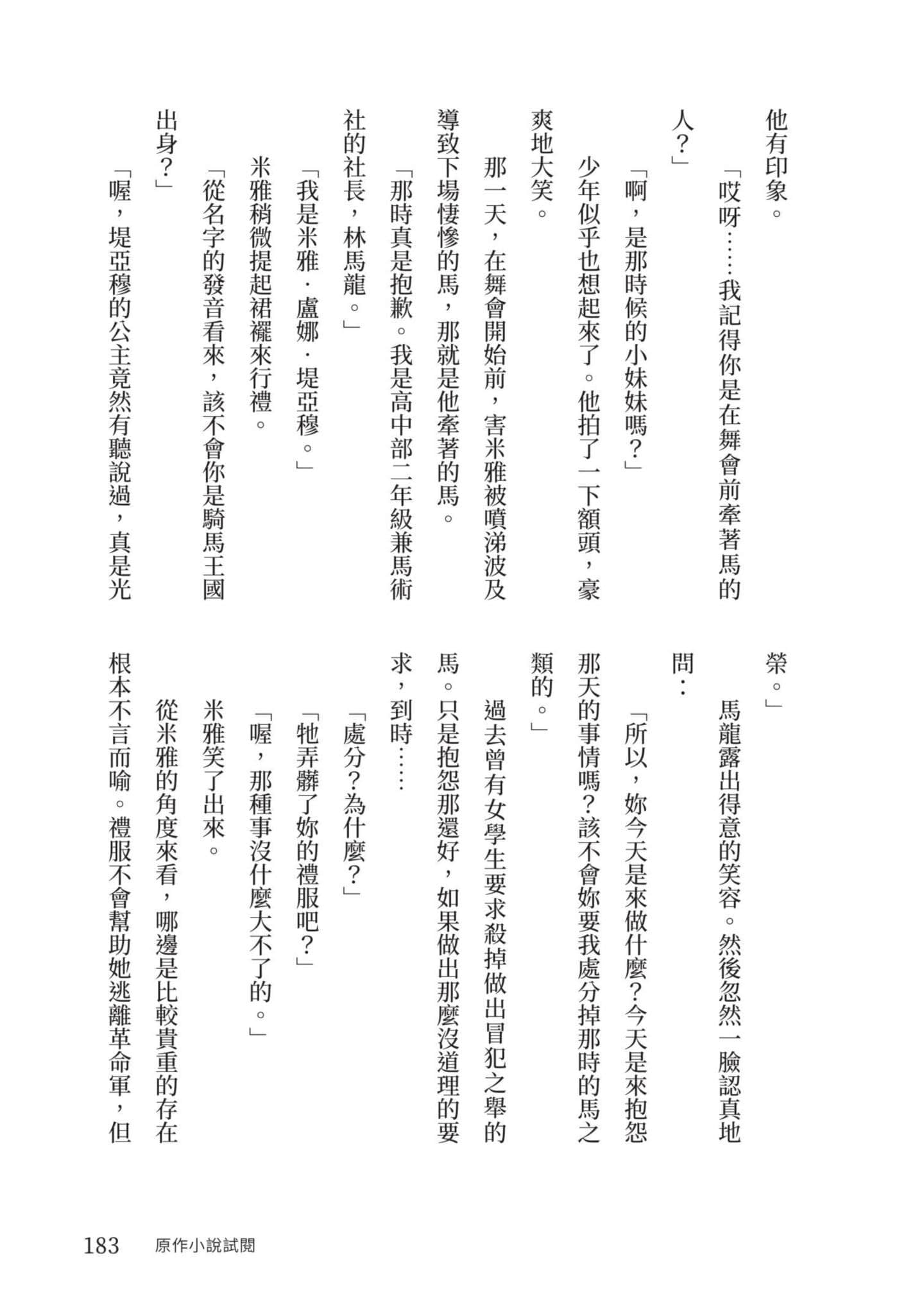 Page 184