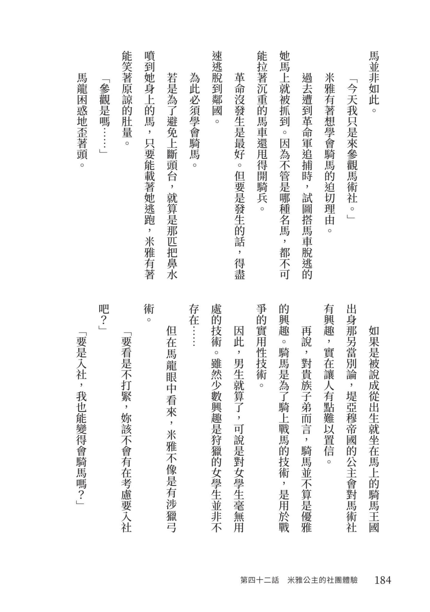Page 185