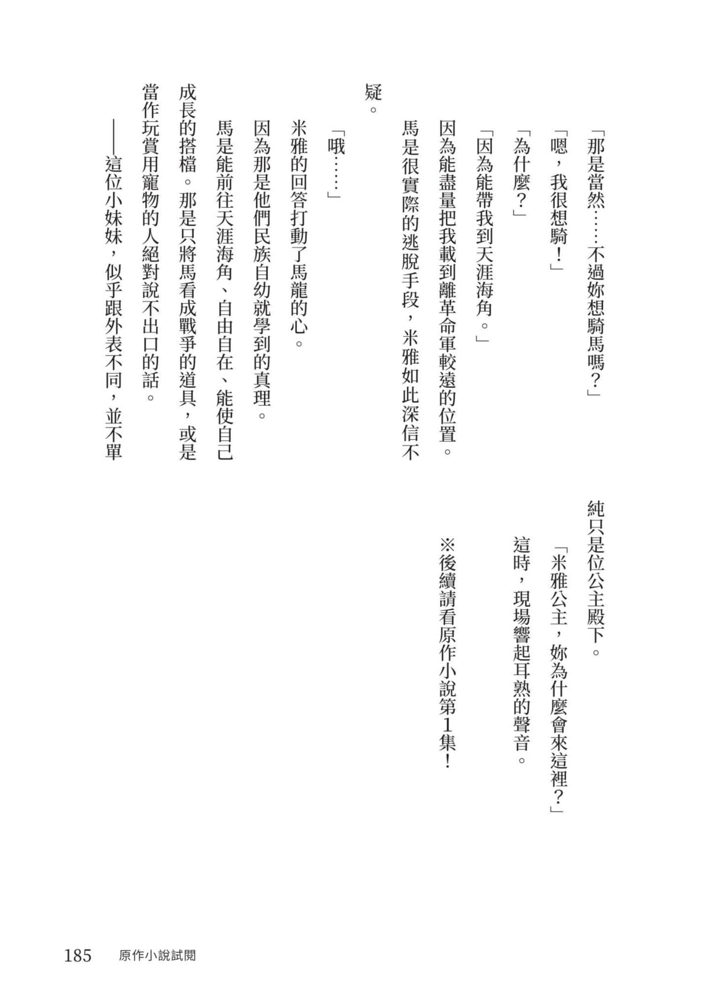 Page 186