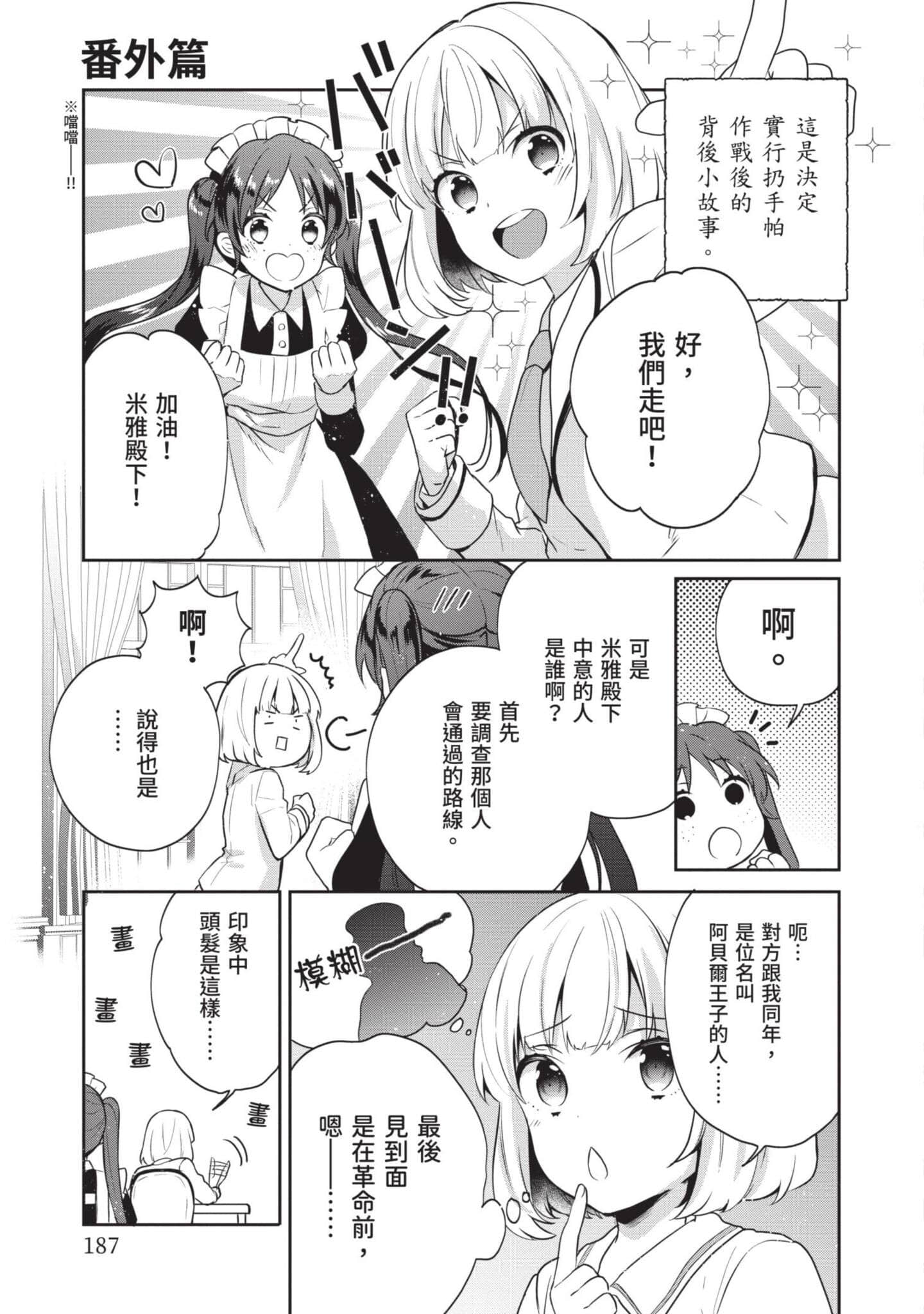 Page 188